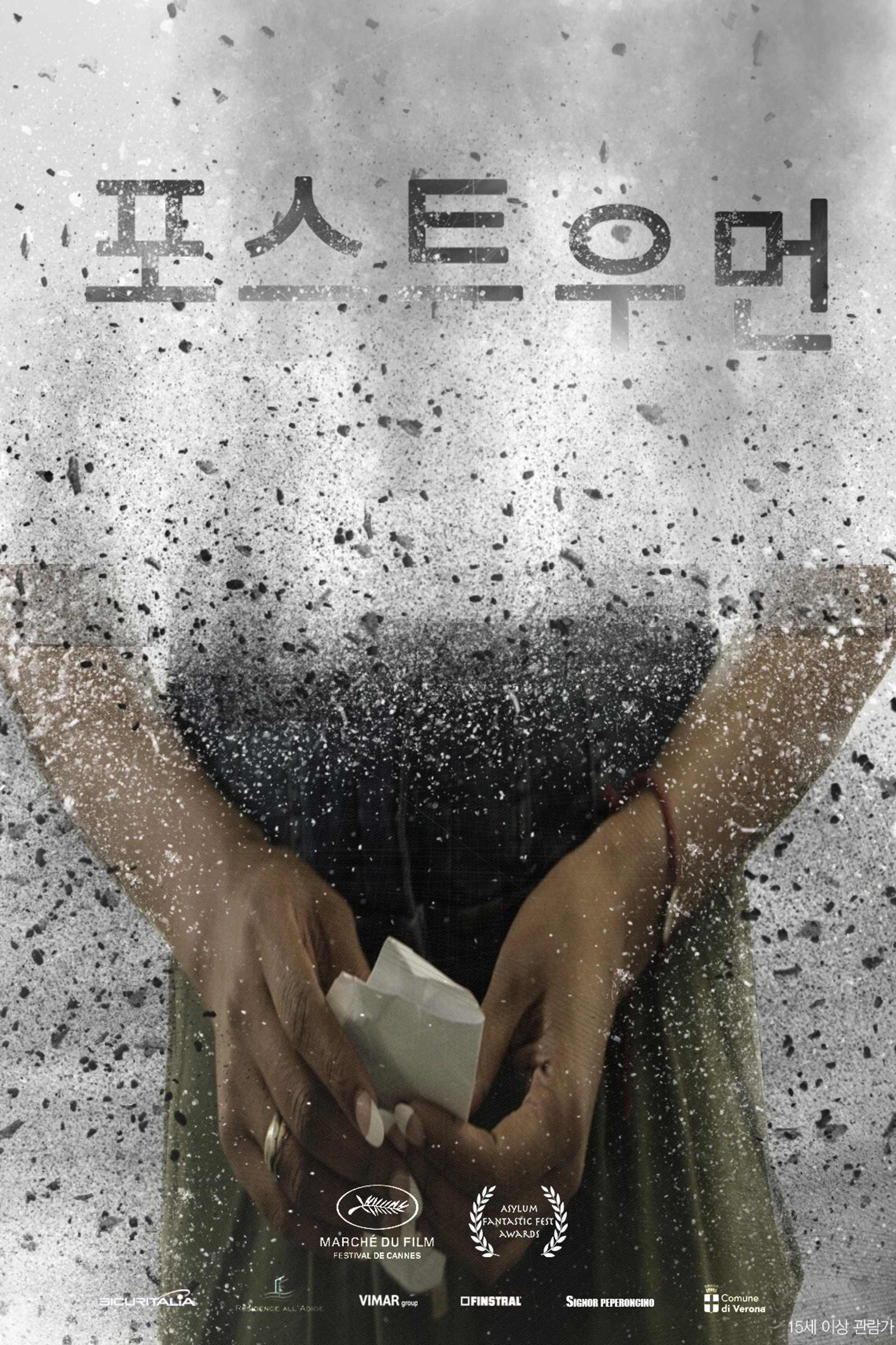 포스트 우먼