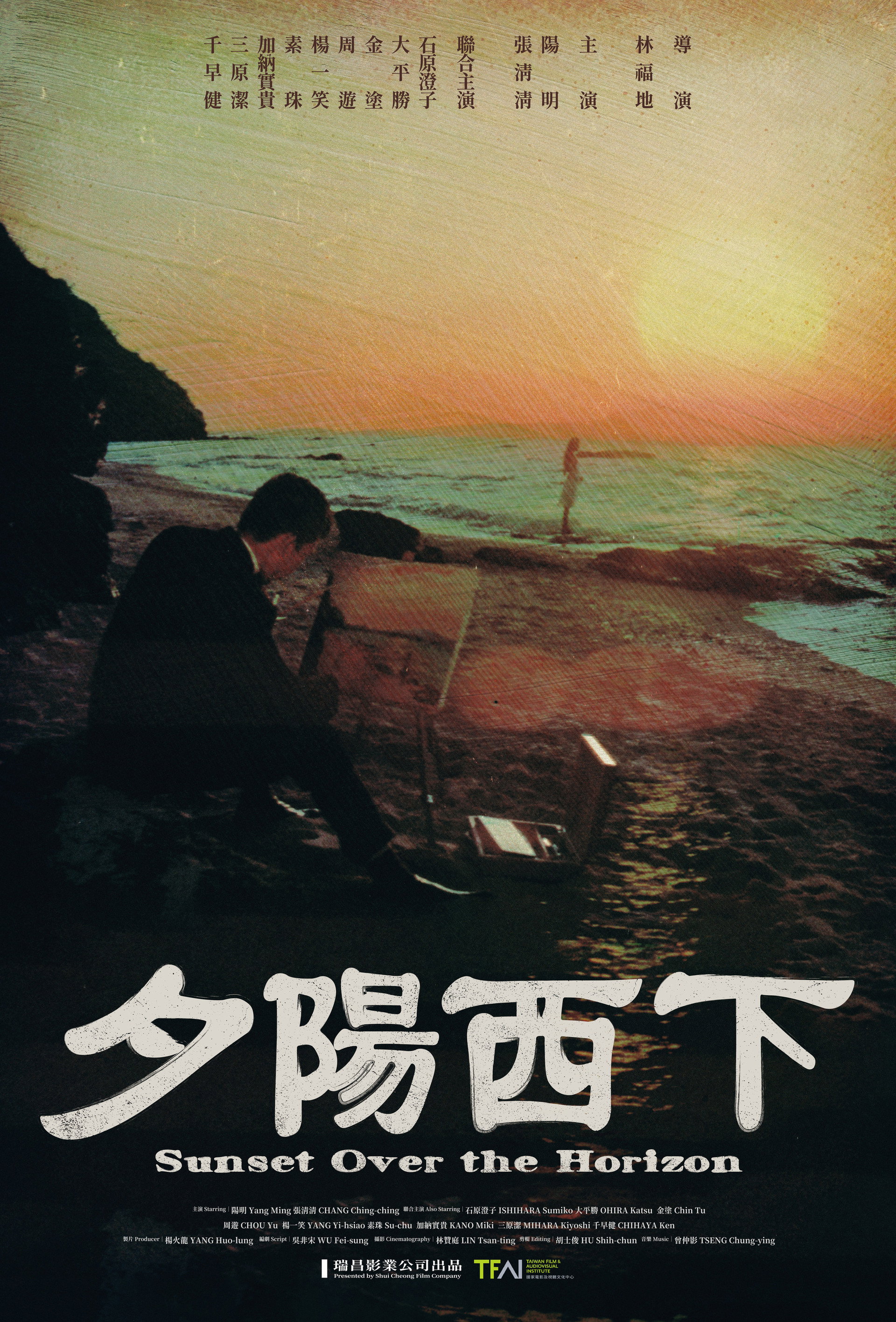 夕陽西下