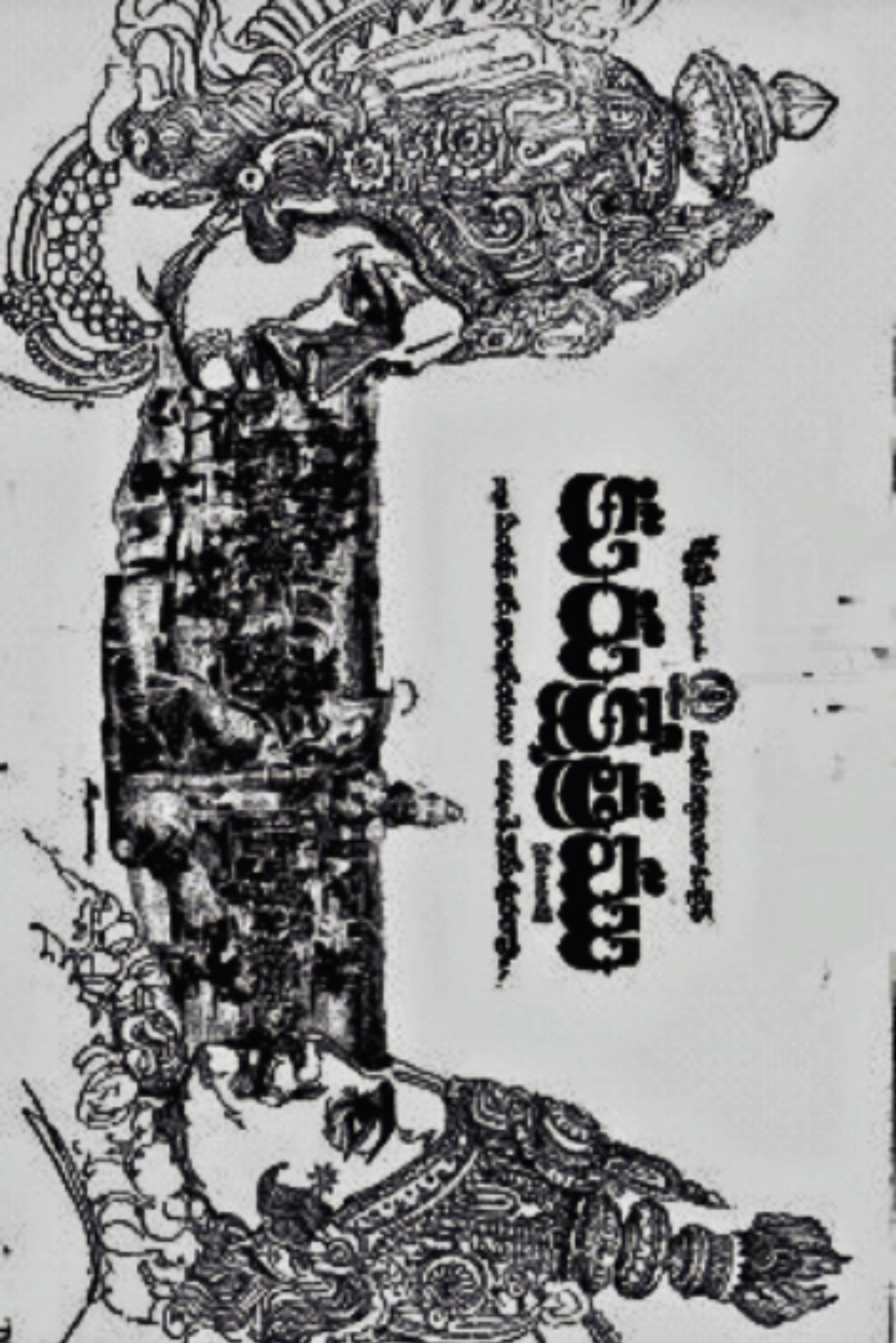 కురుక్షేత్రం