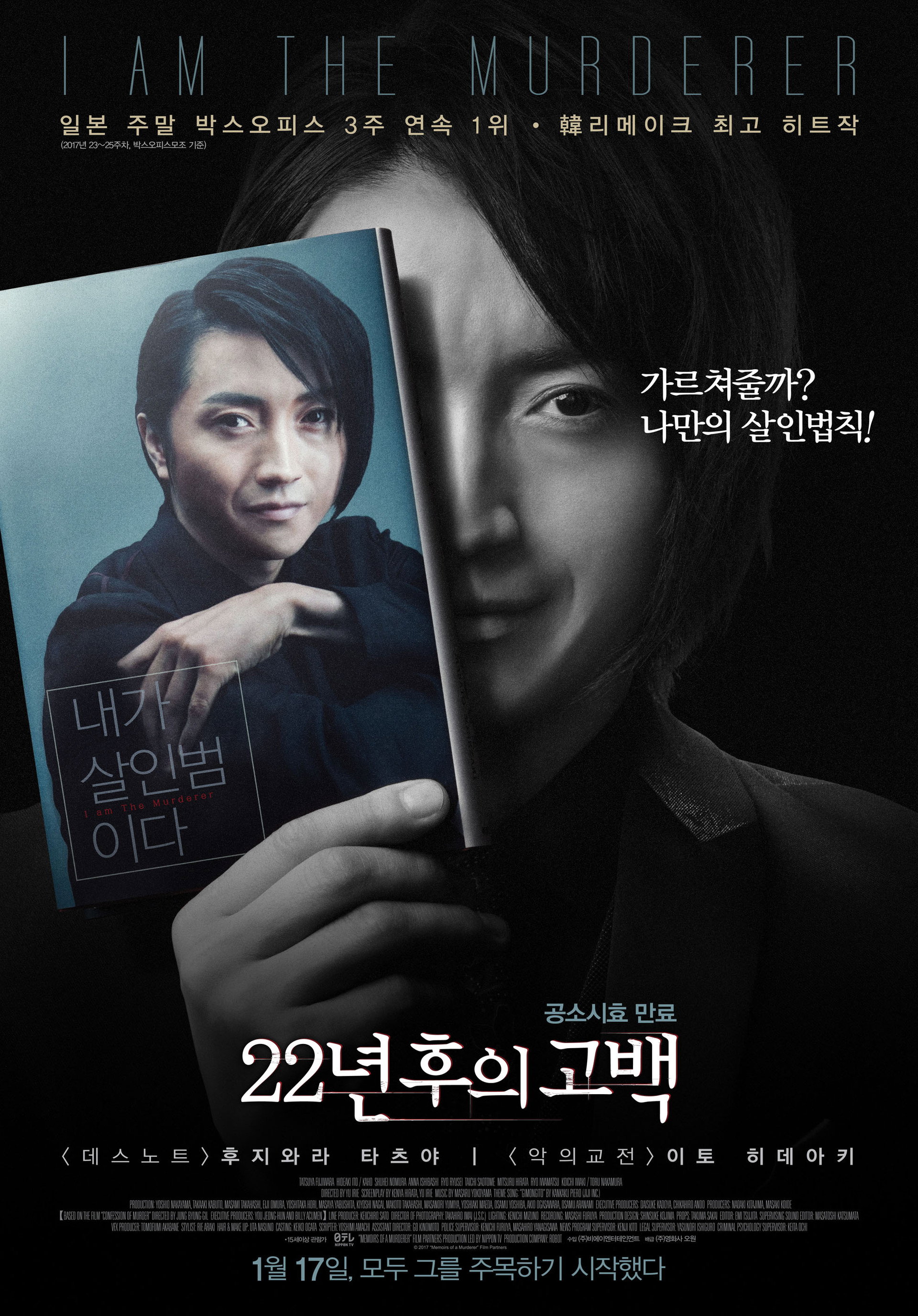 22년 후의 고백