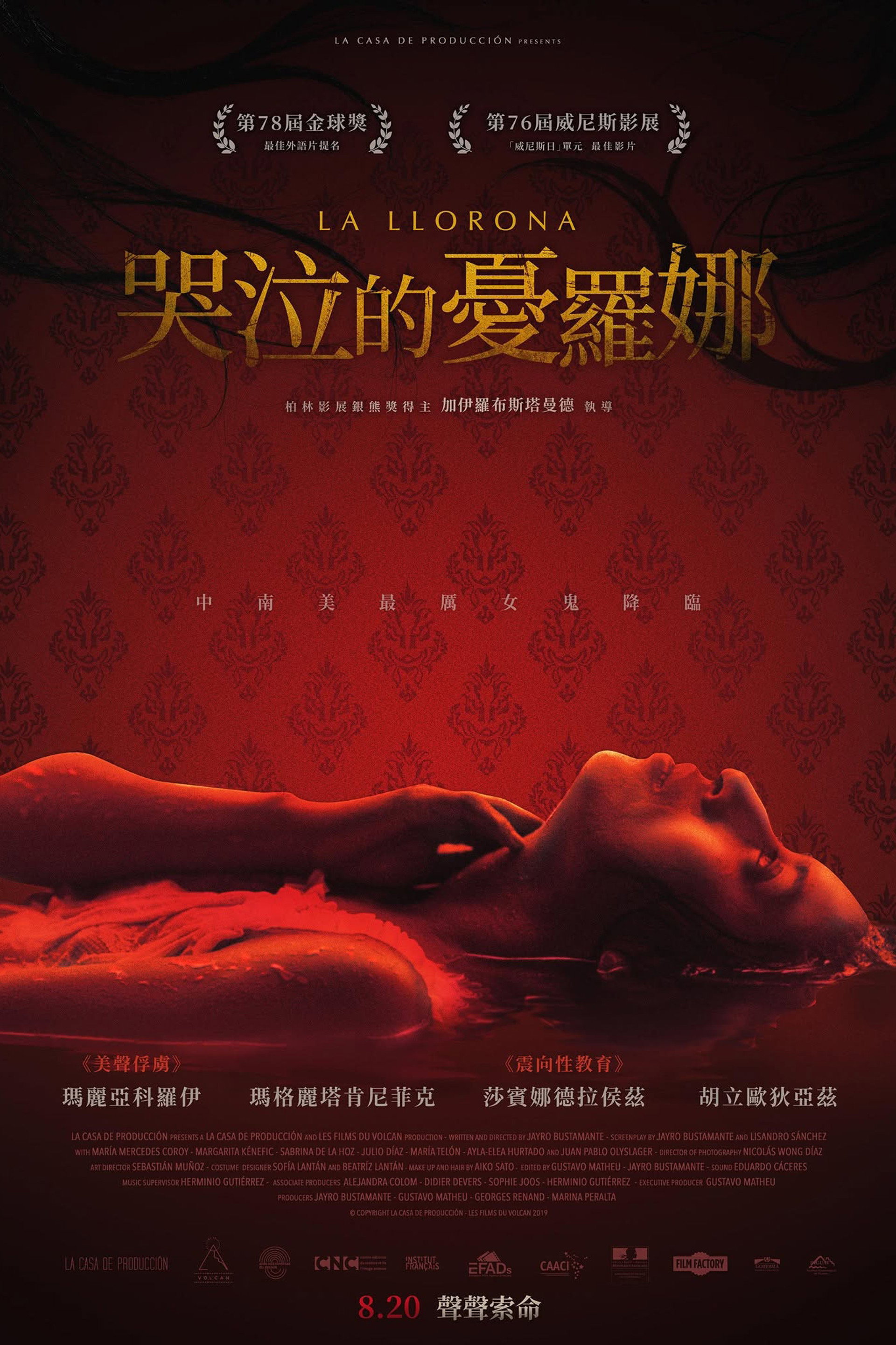 哭泣的女人
