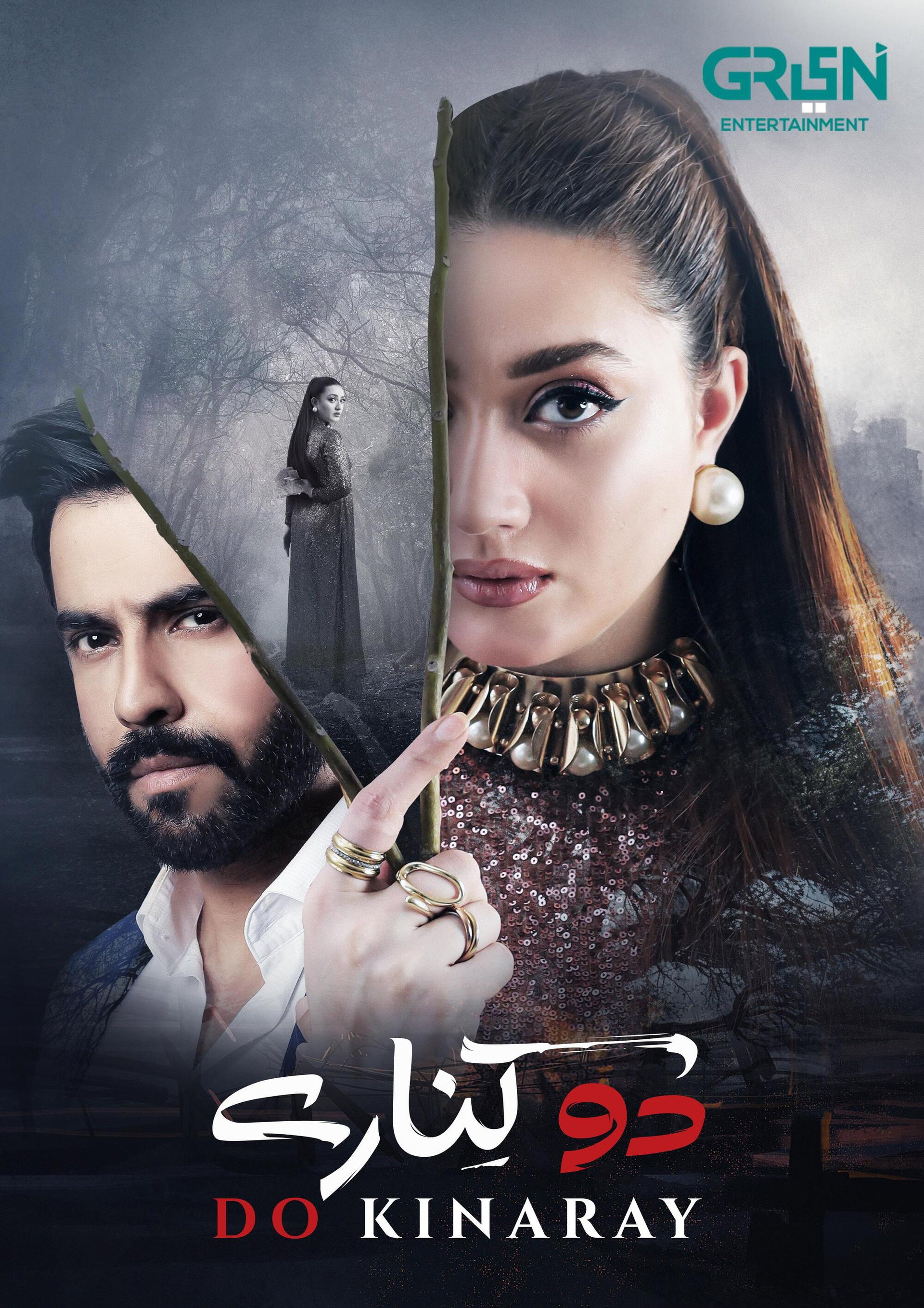 Do Kinaray