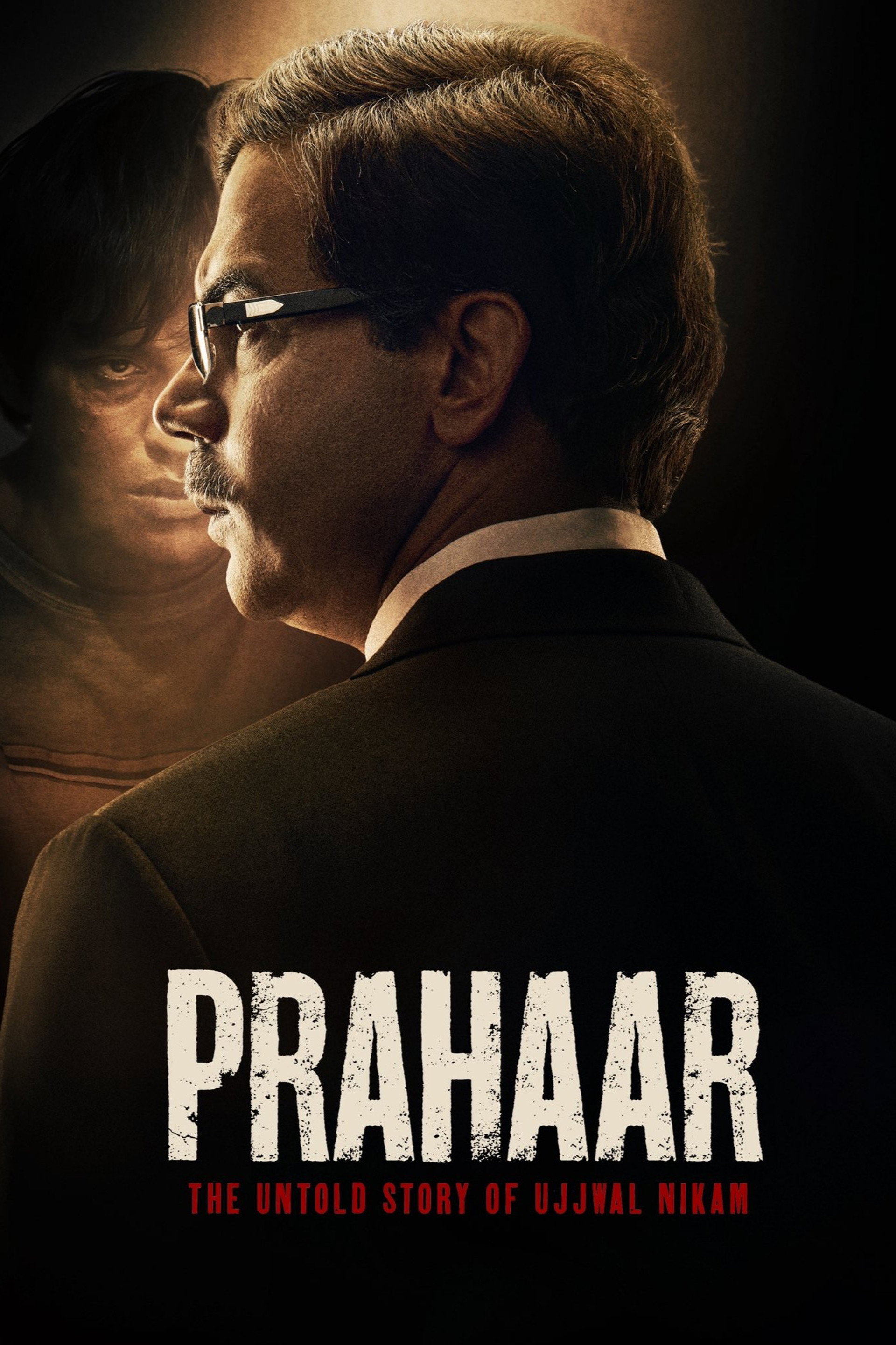 प्रहार