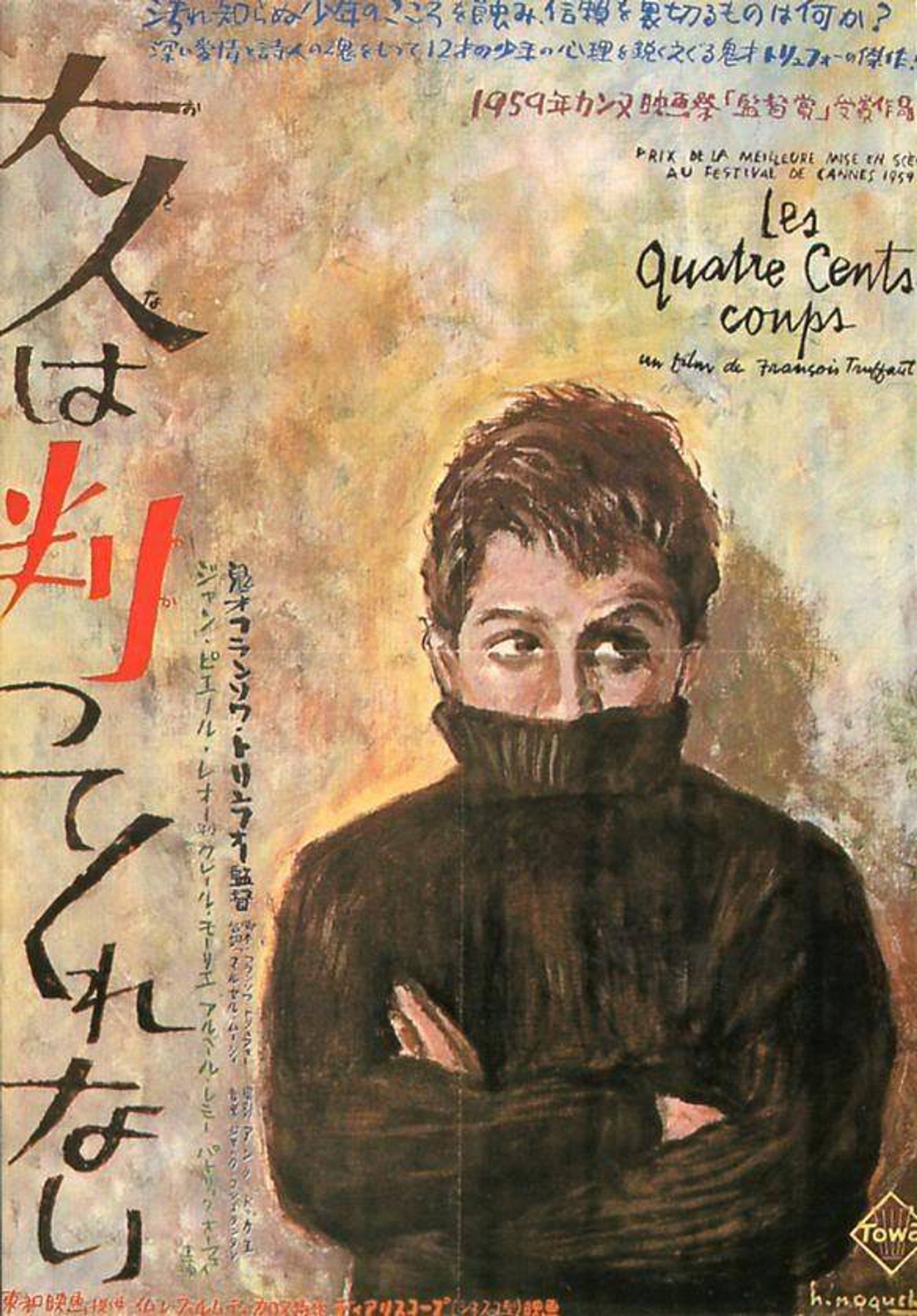 大人は判ってくれない