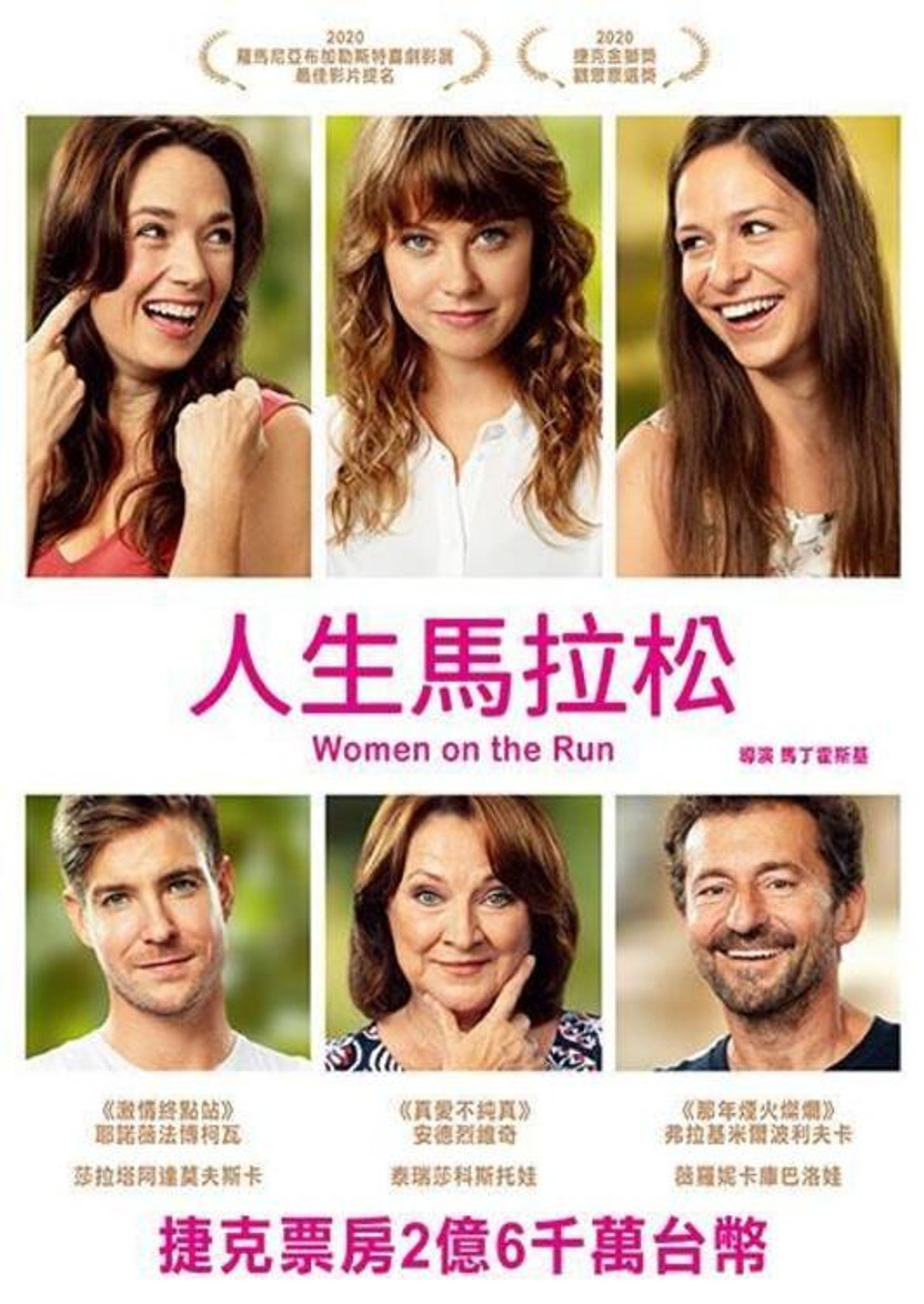 母女马拉松