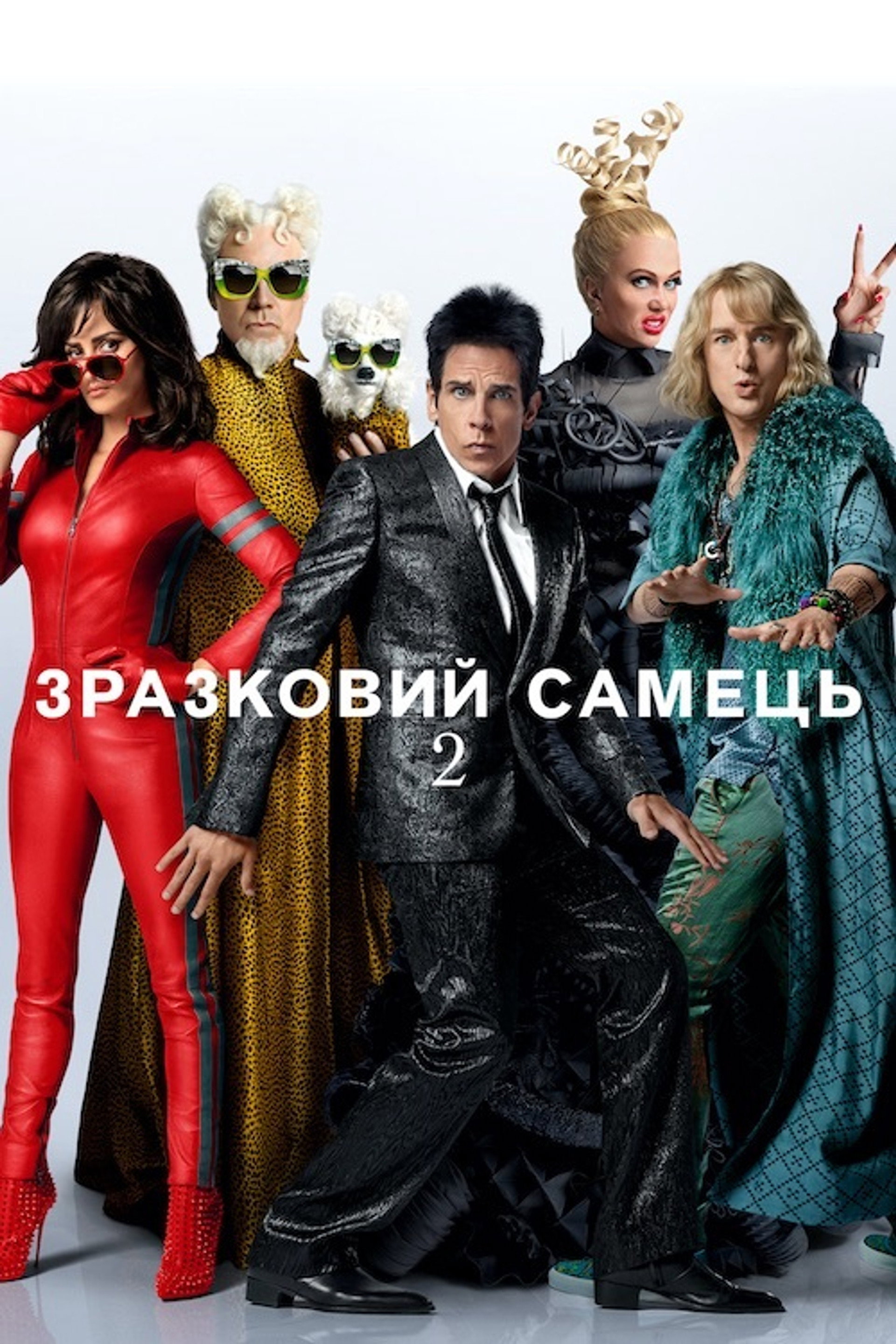 Зразковий самець 2