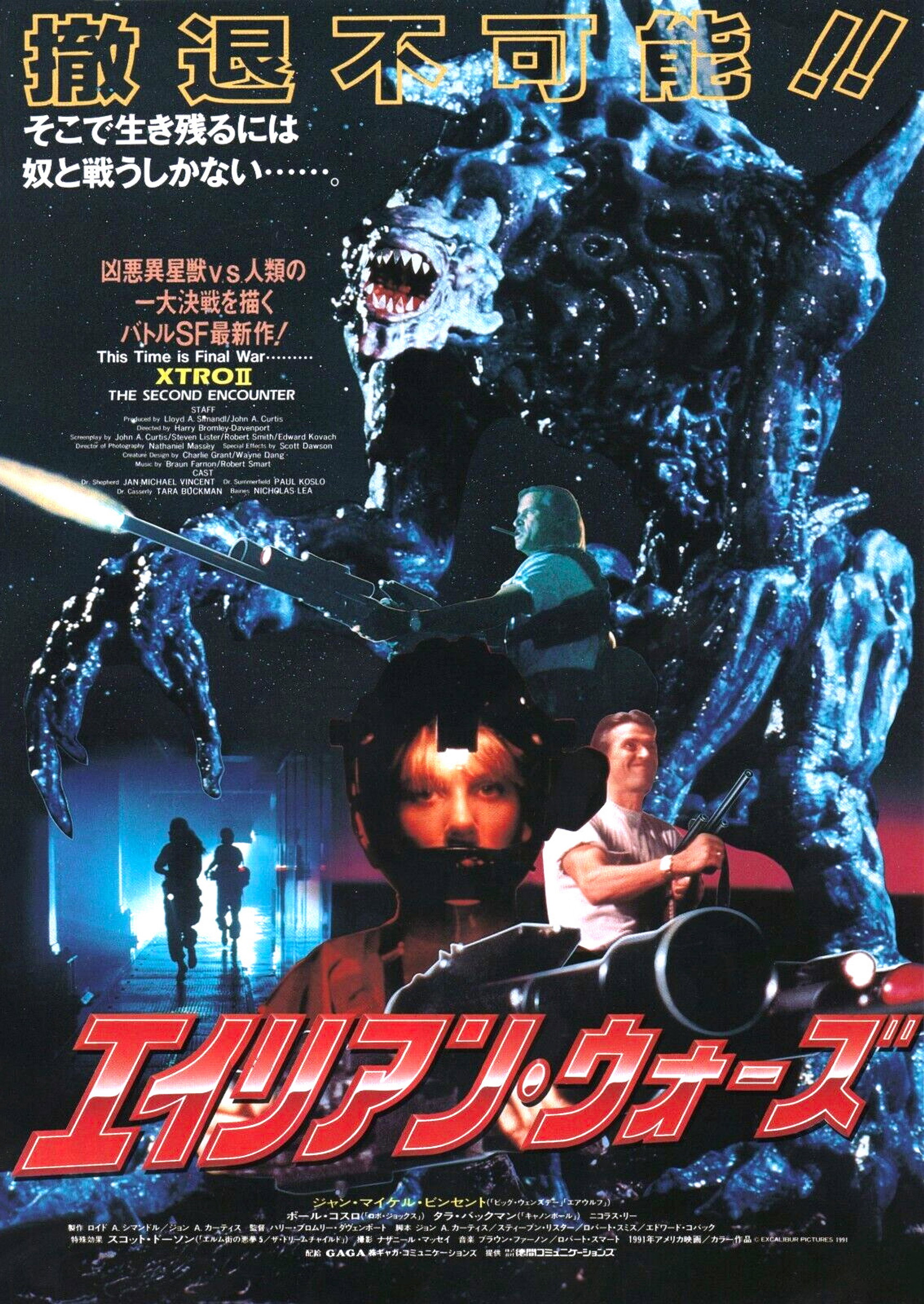 Xtro 2: The Second Encounter