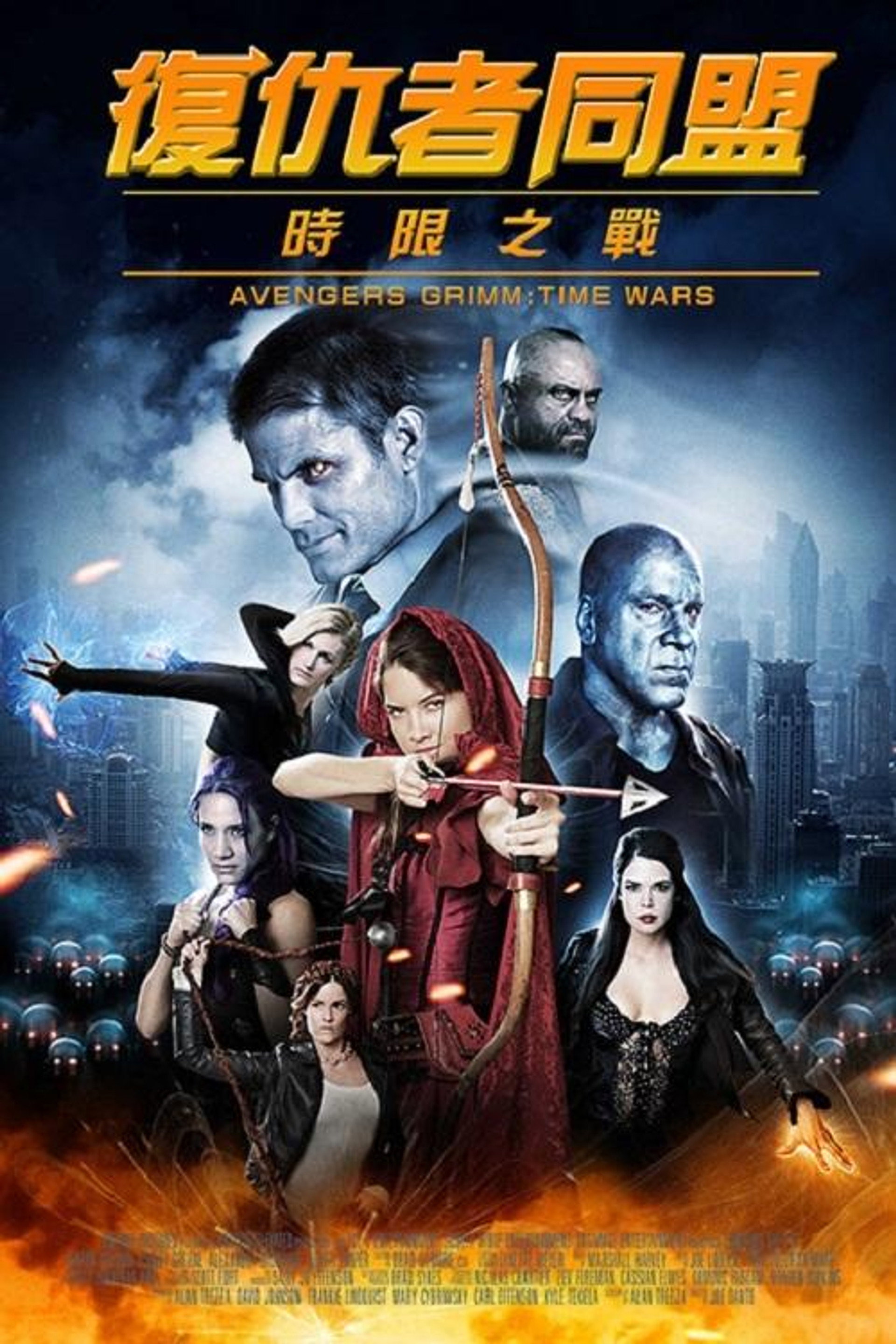 复仇者格林：战事再起