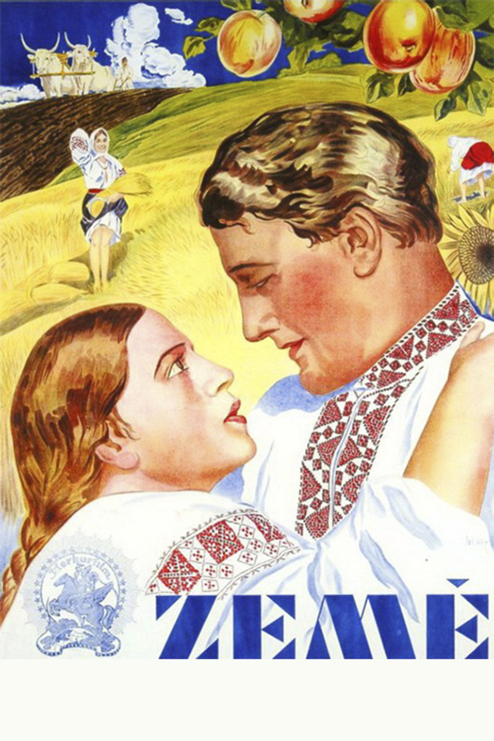 Земля