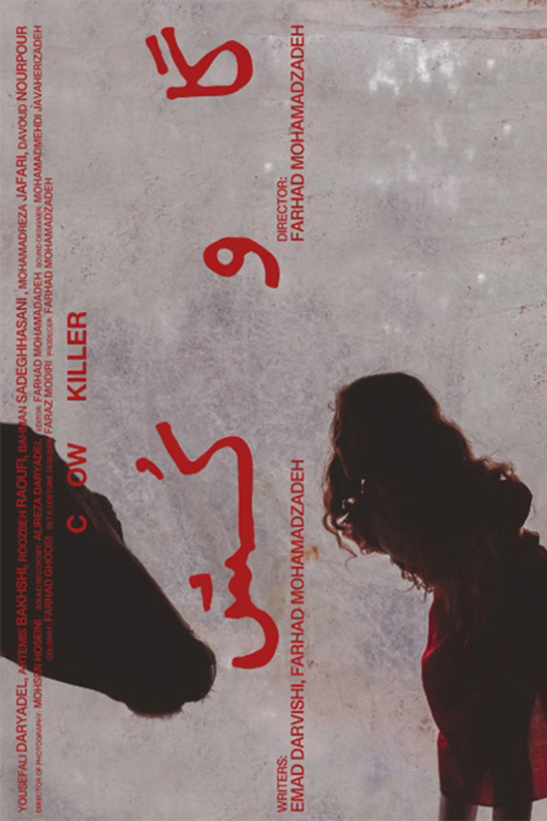 گاوکش