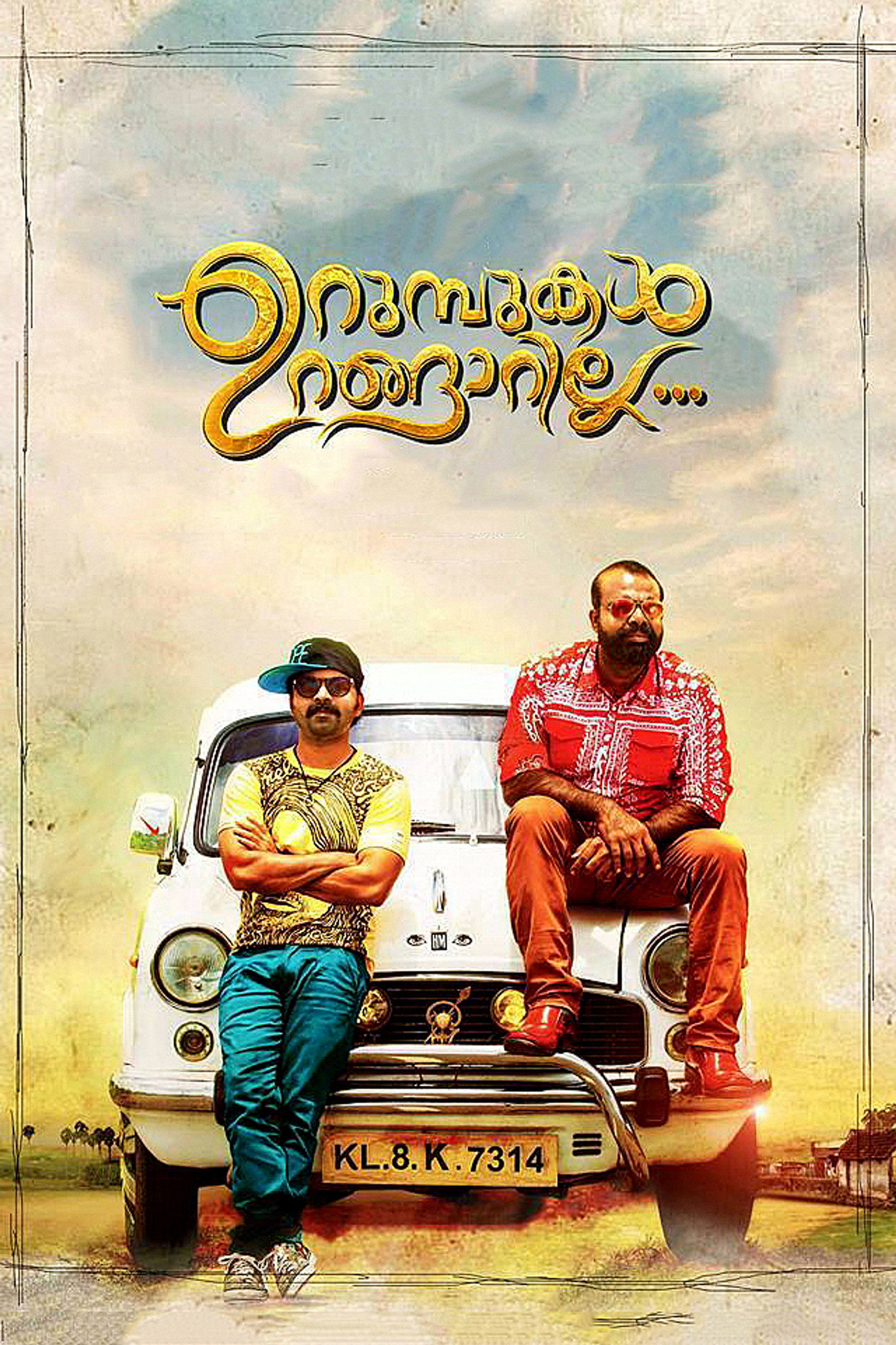 ഉറുമ്പുകള് ഉറങ്ങാറില്ല