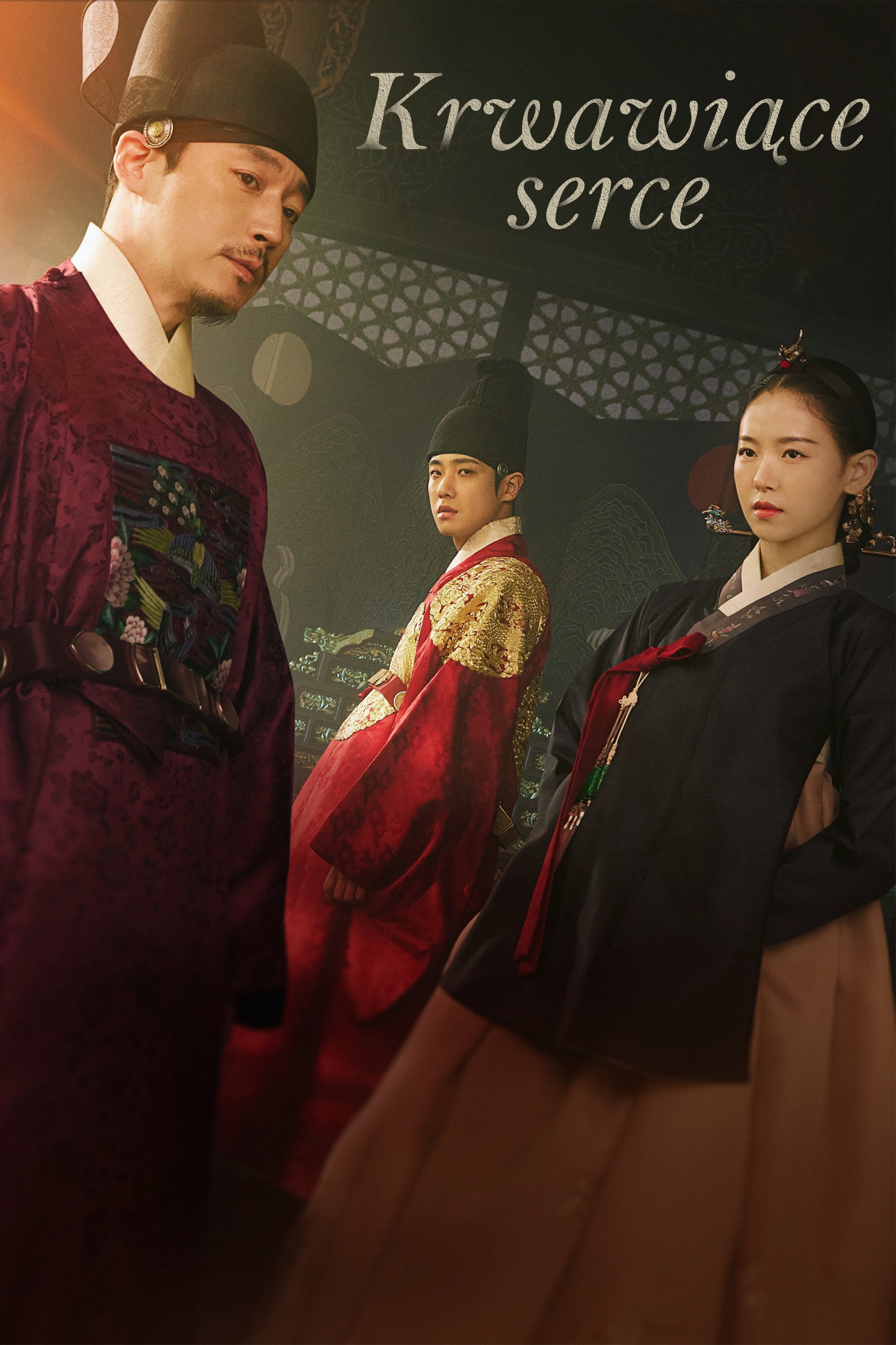 붉은 단심