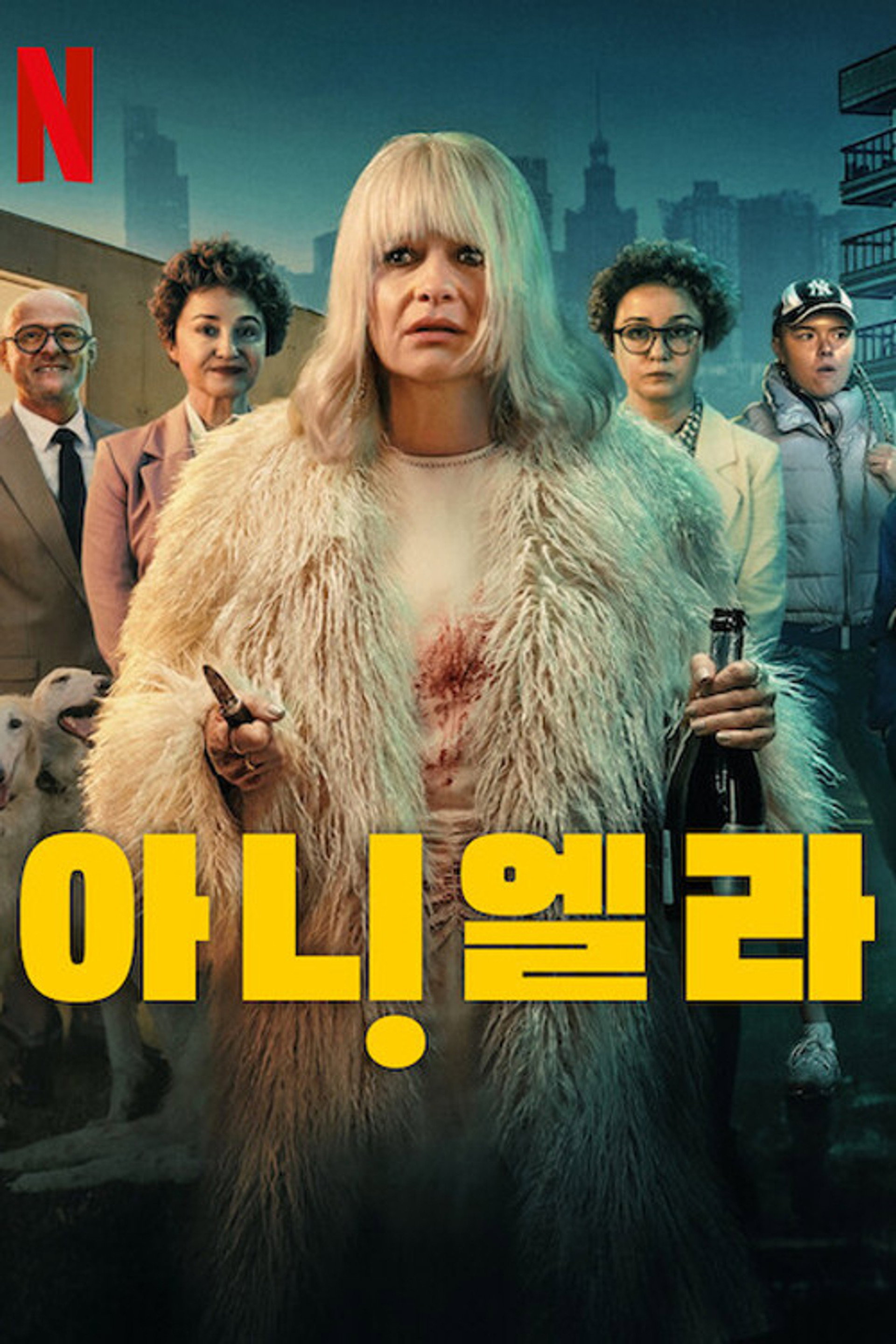 아니엘라