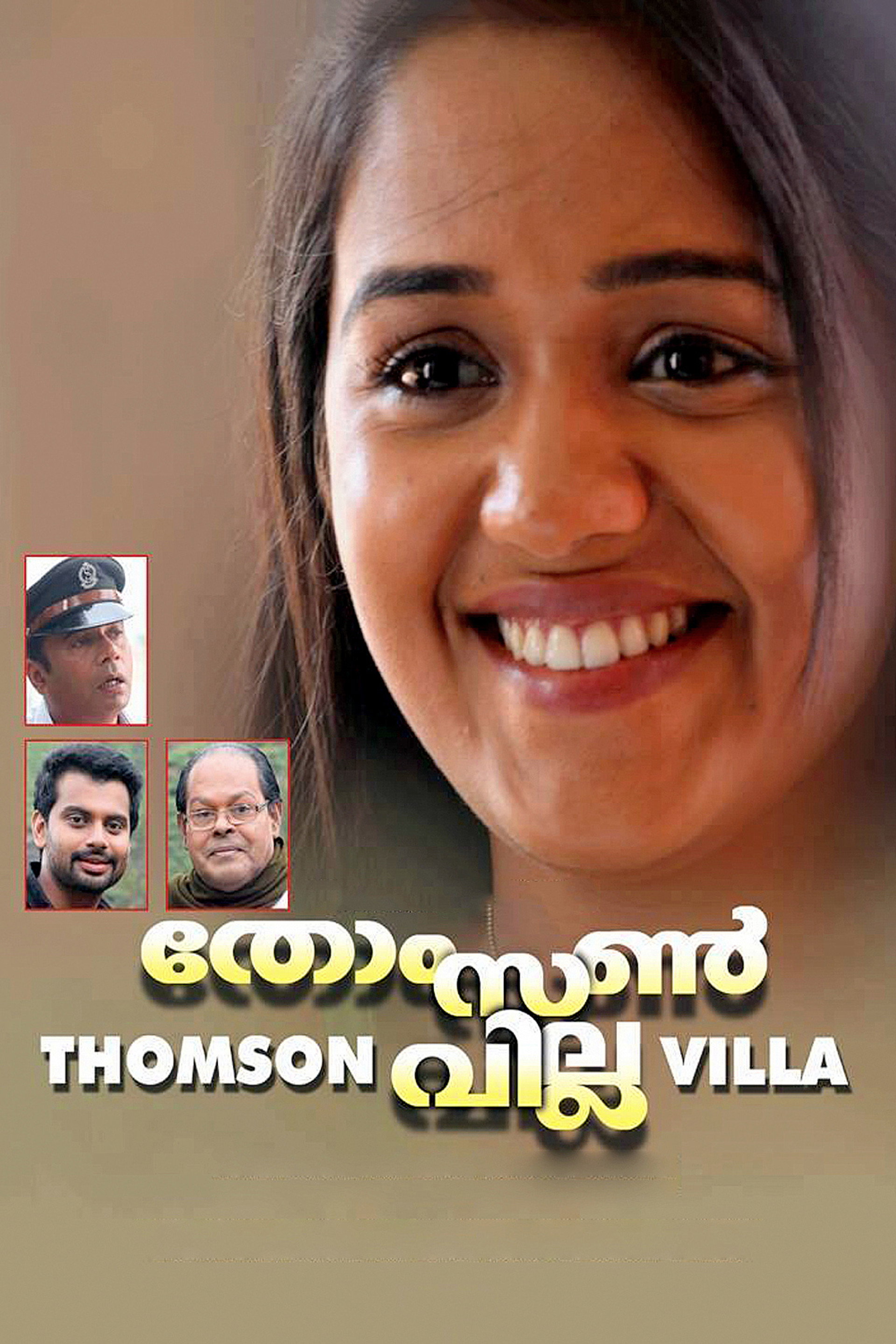 തോംസണ് വില്ല