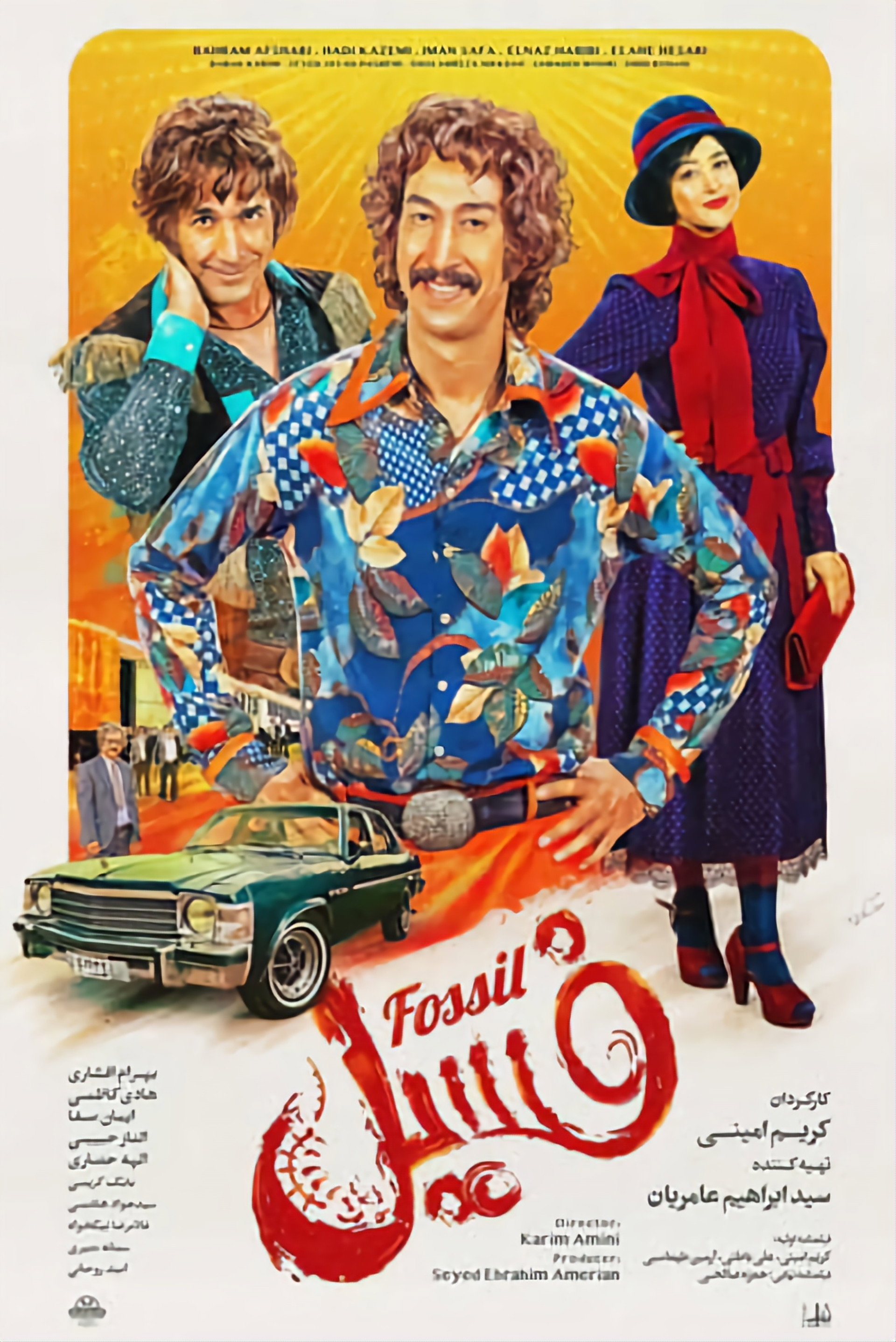 فسیل