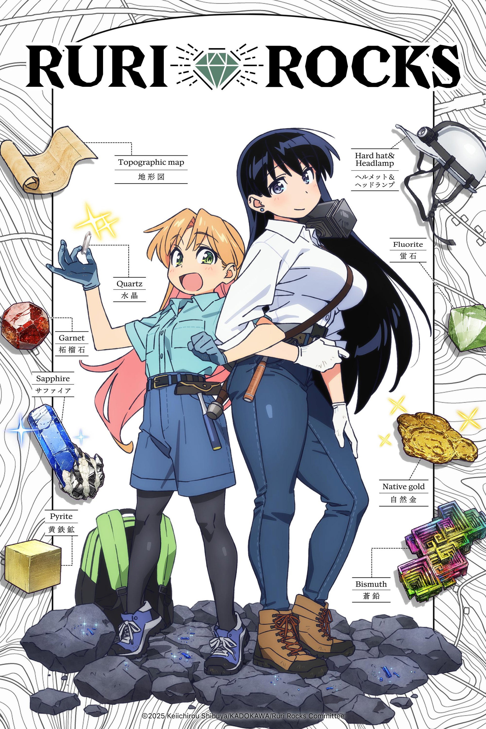 Ruri Rocks