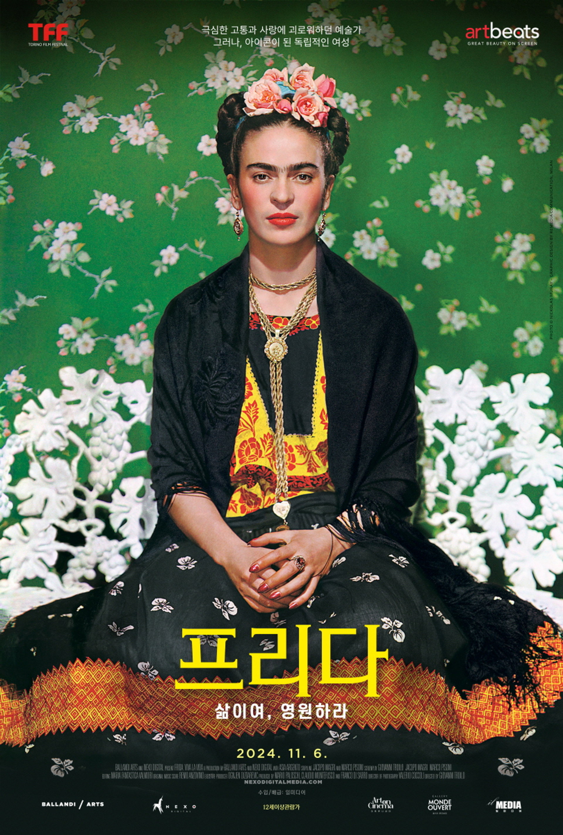 프리다. 삶이여 영원하라