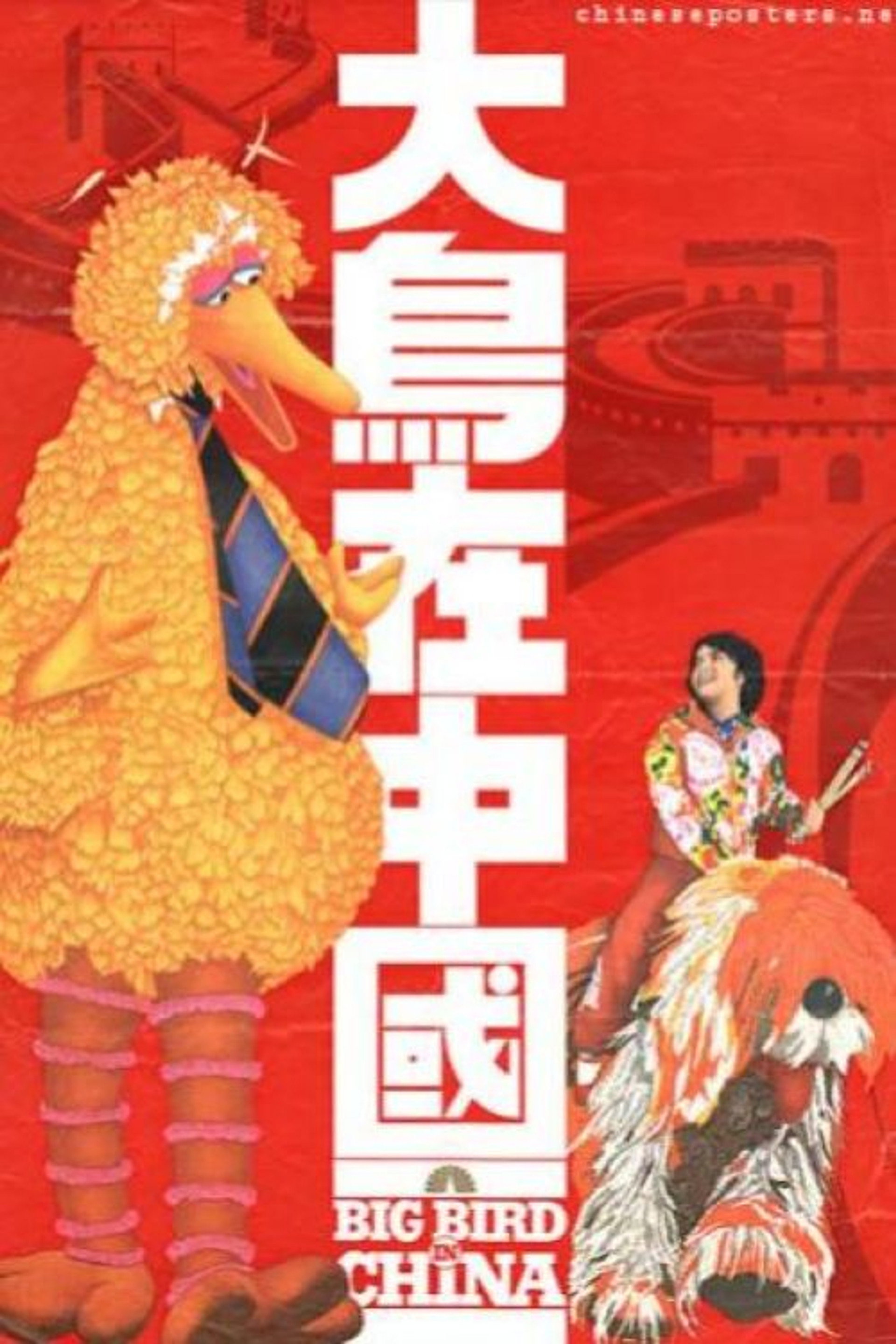Big Bird in China