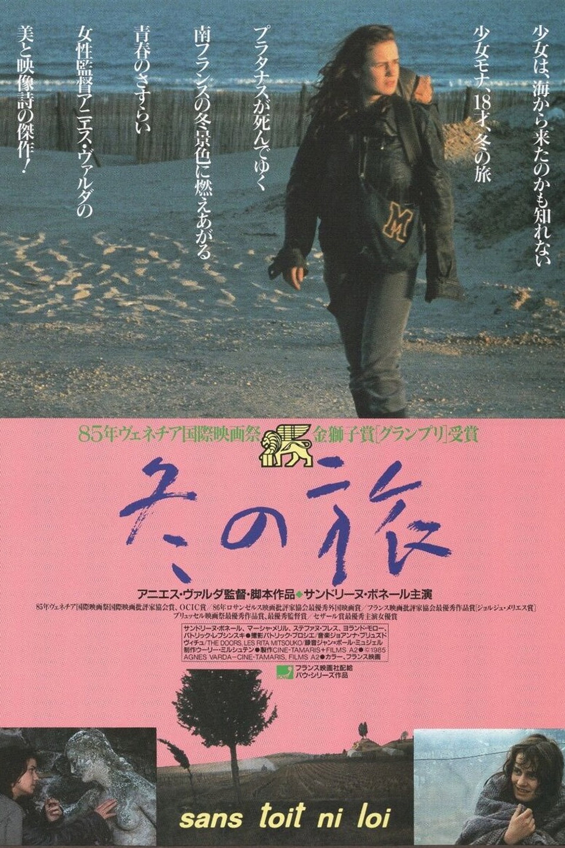 冬の旅