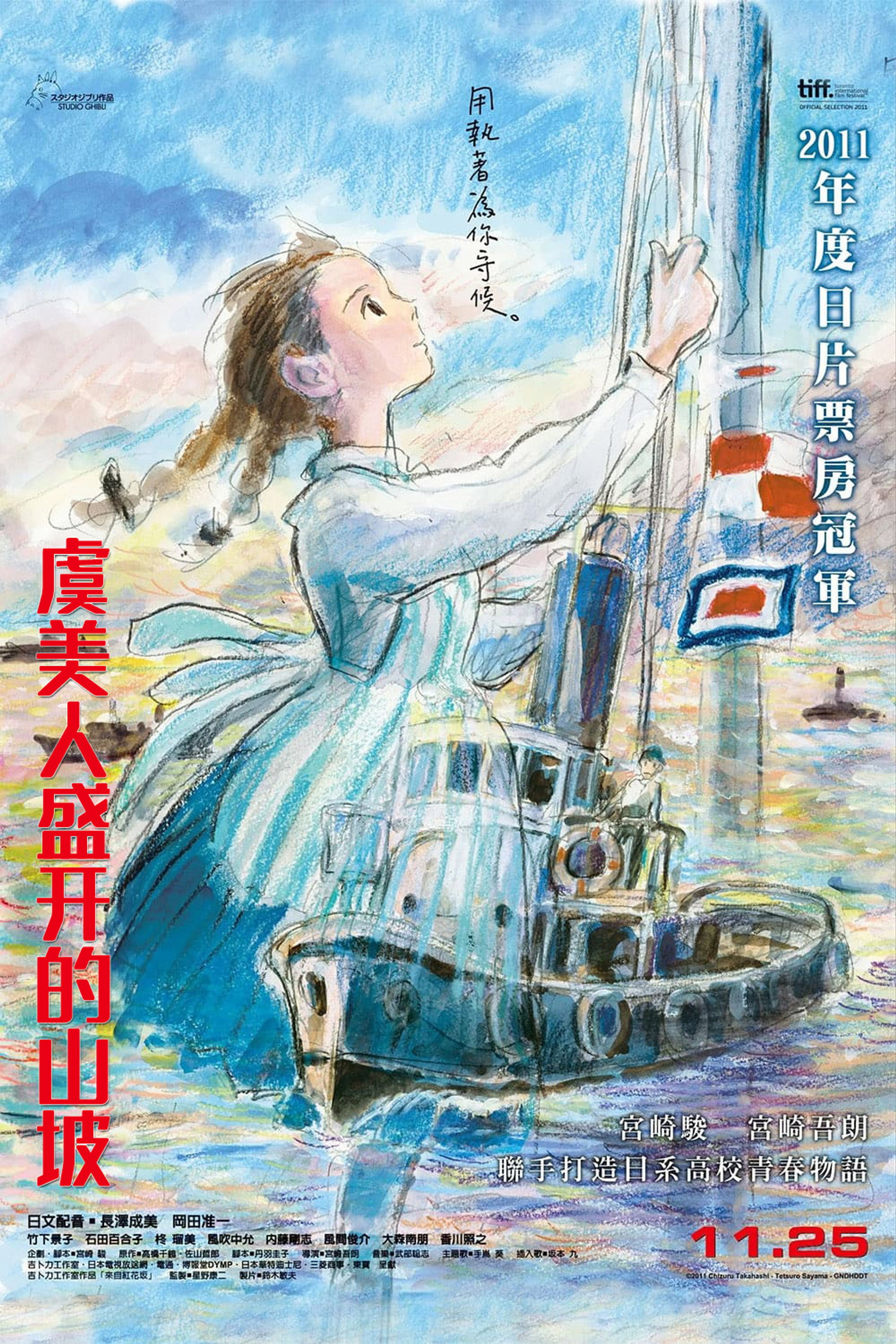 虞美人盛开的山坡