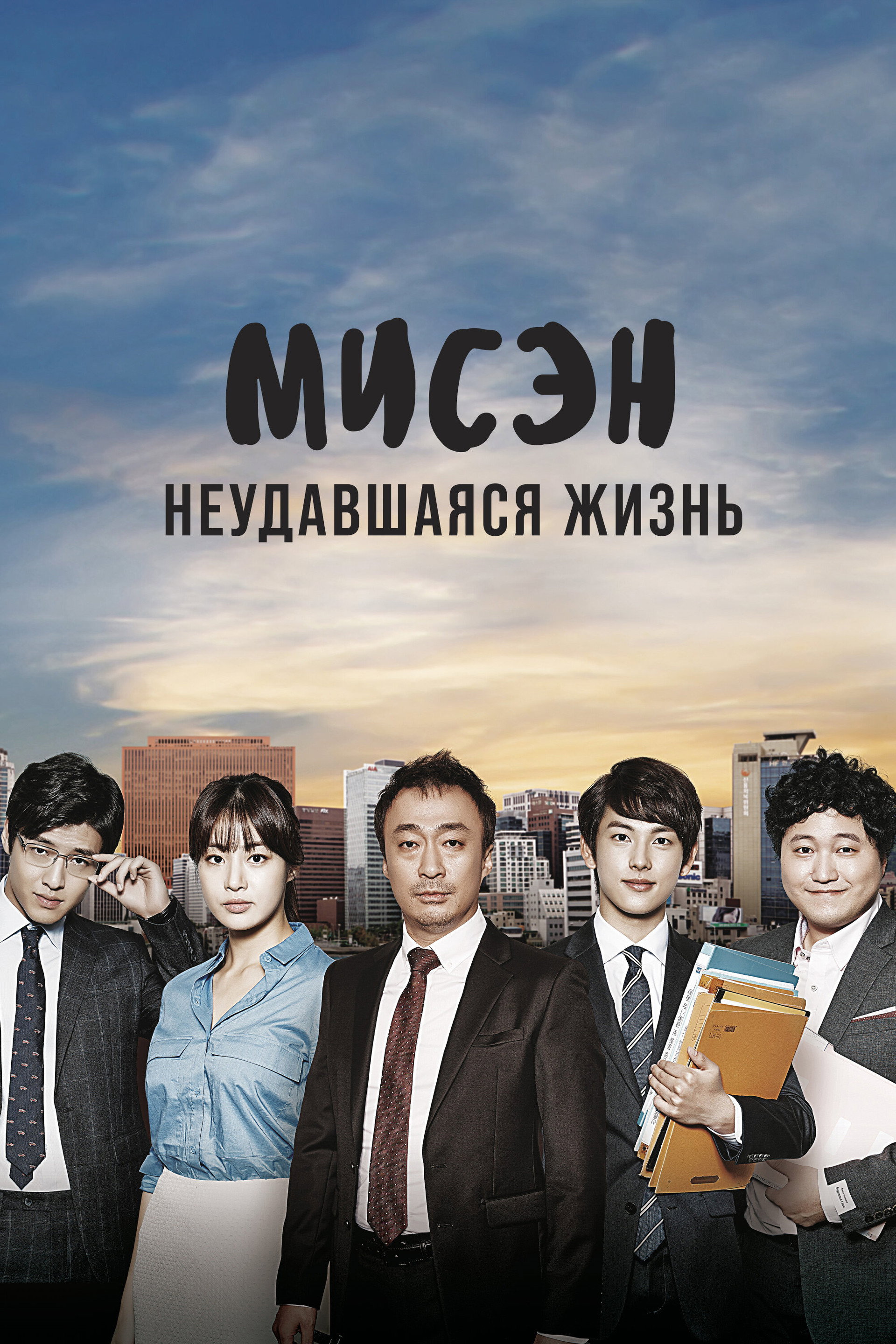 Неудавшаяся жизнь