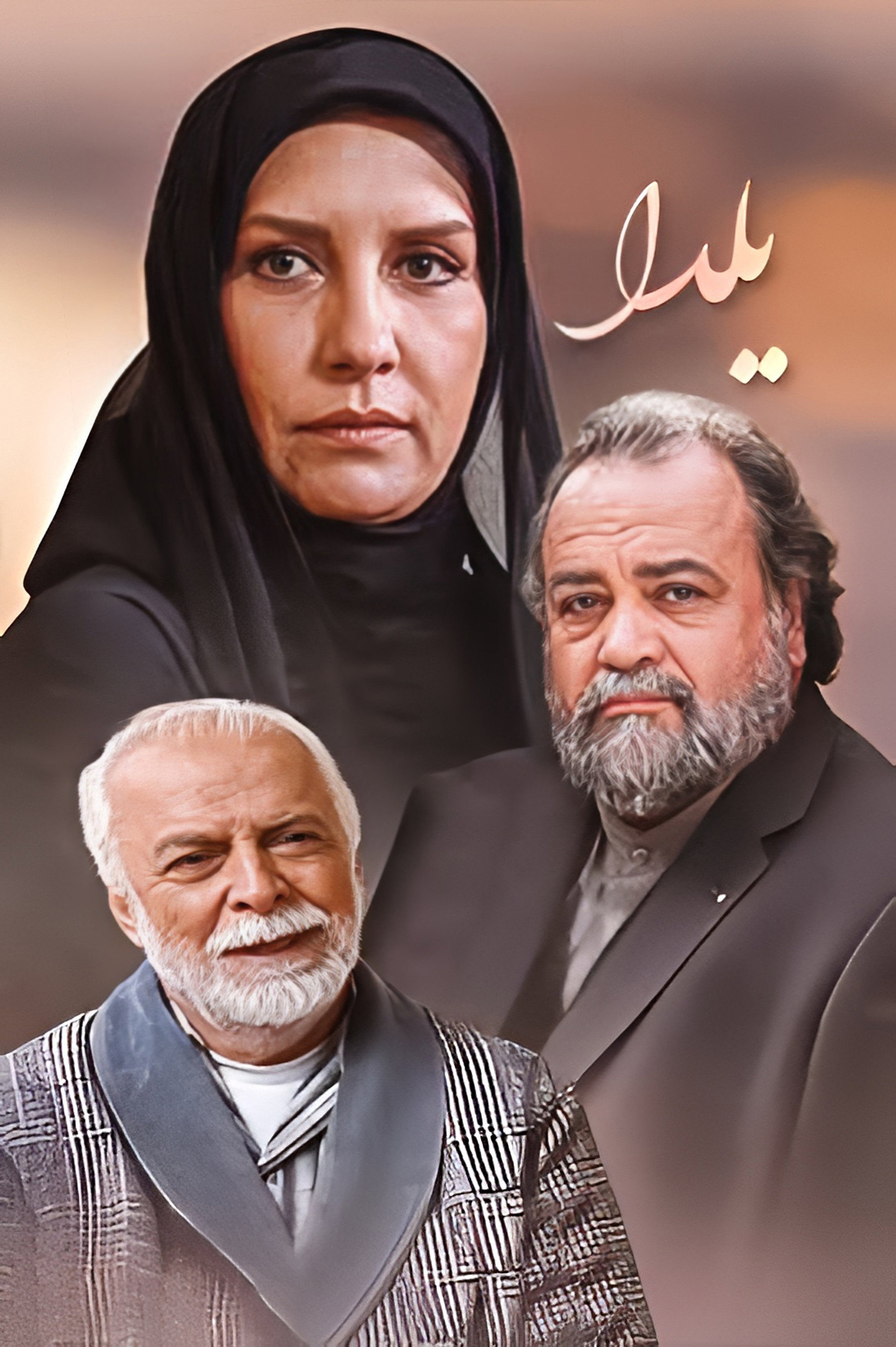 یلدا