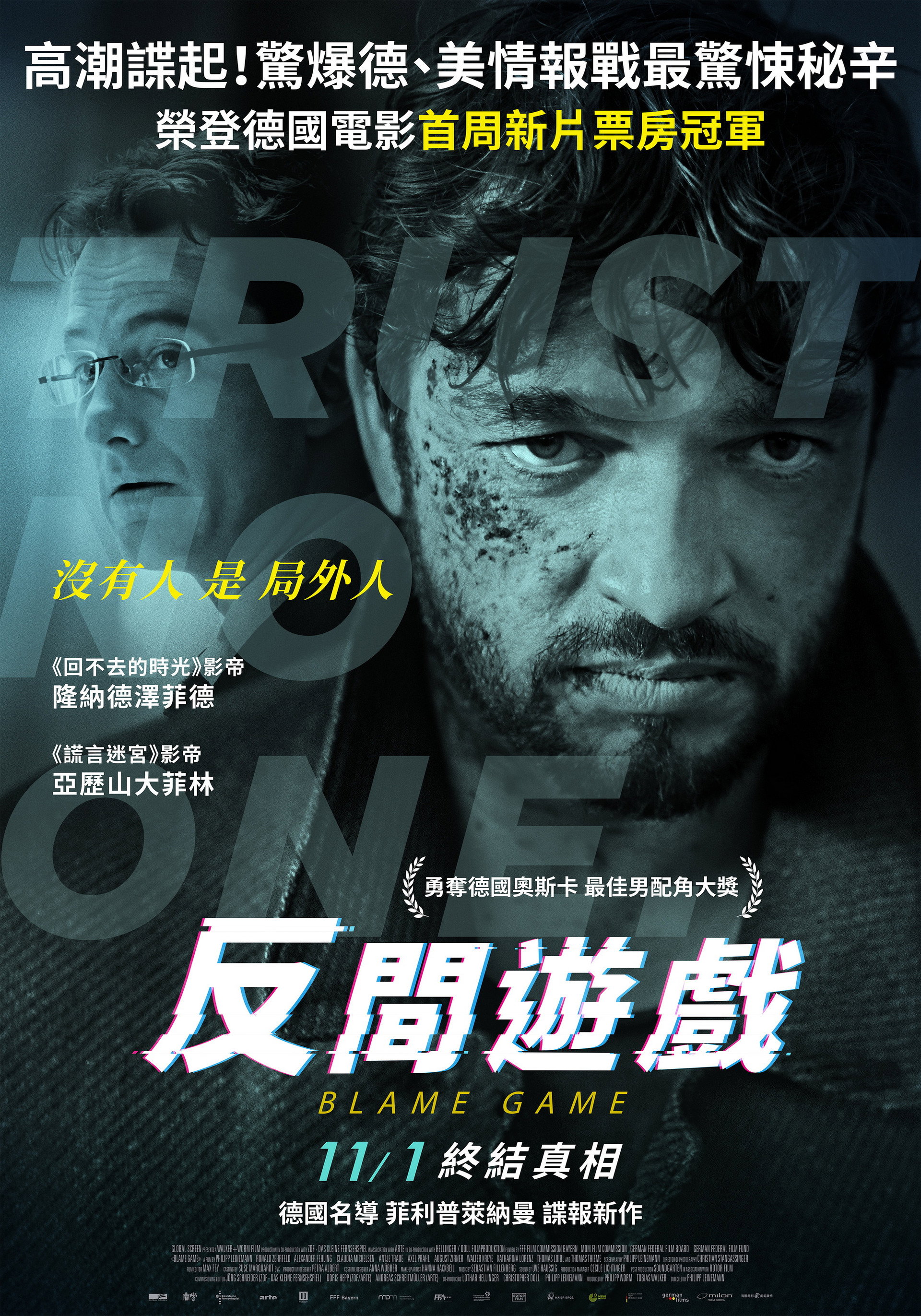 第三次死亡