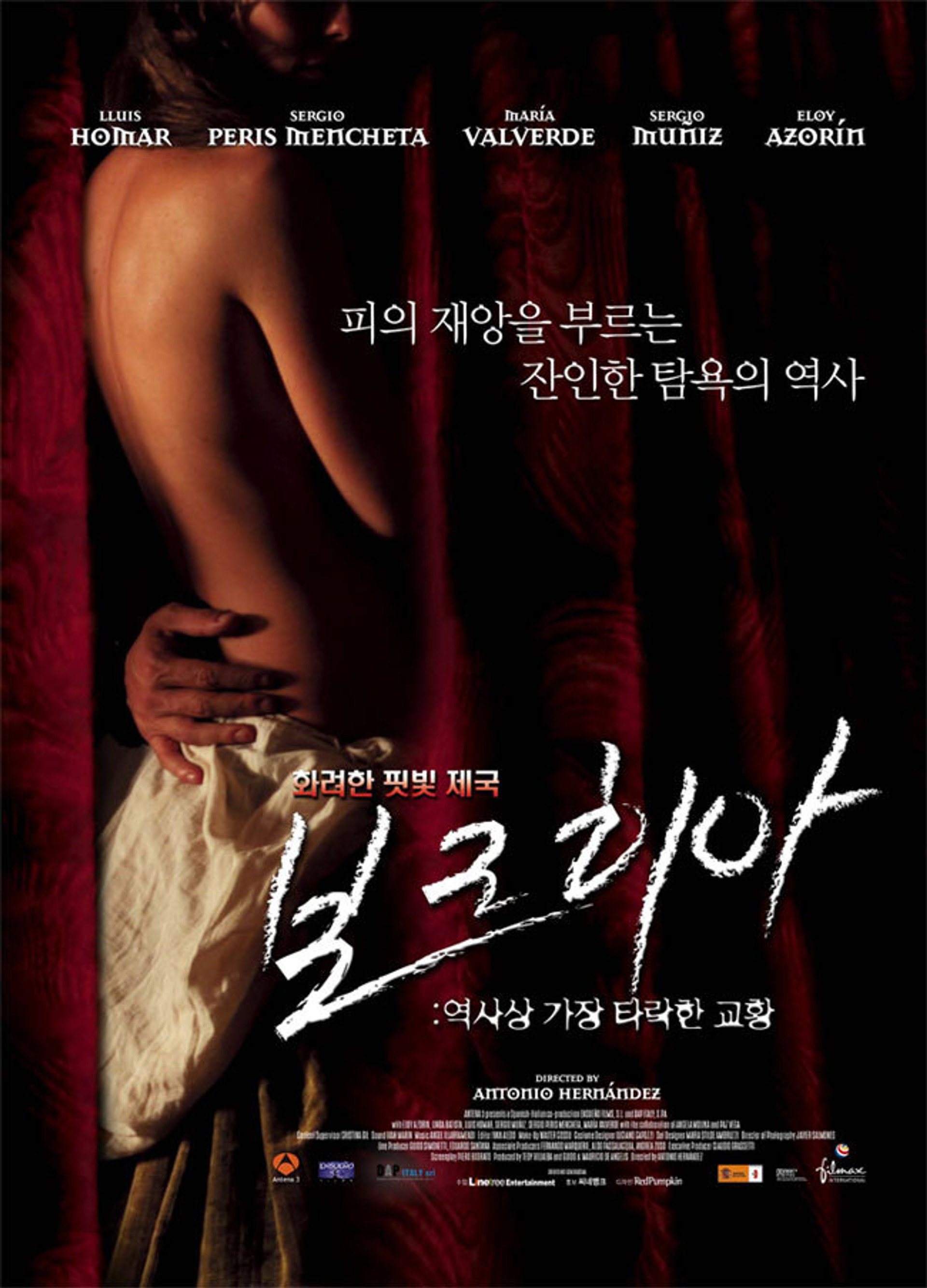보르히아: 역사상 가장 타락한 교황