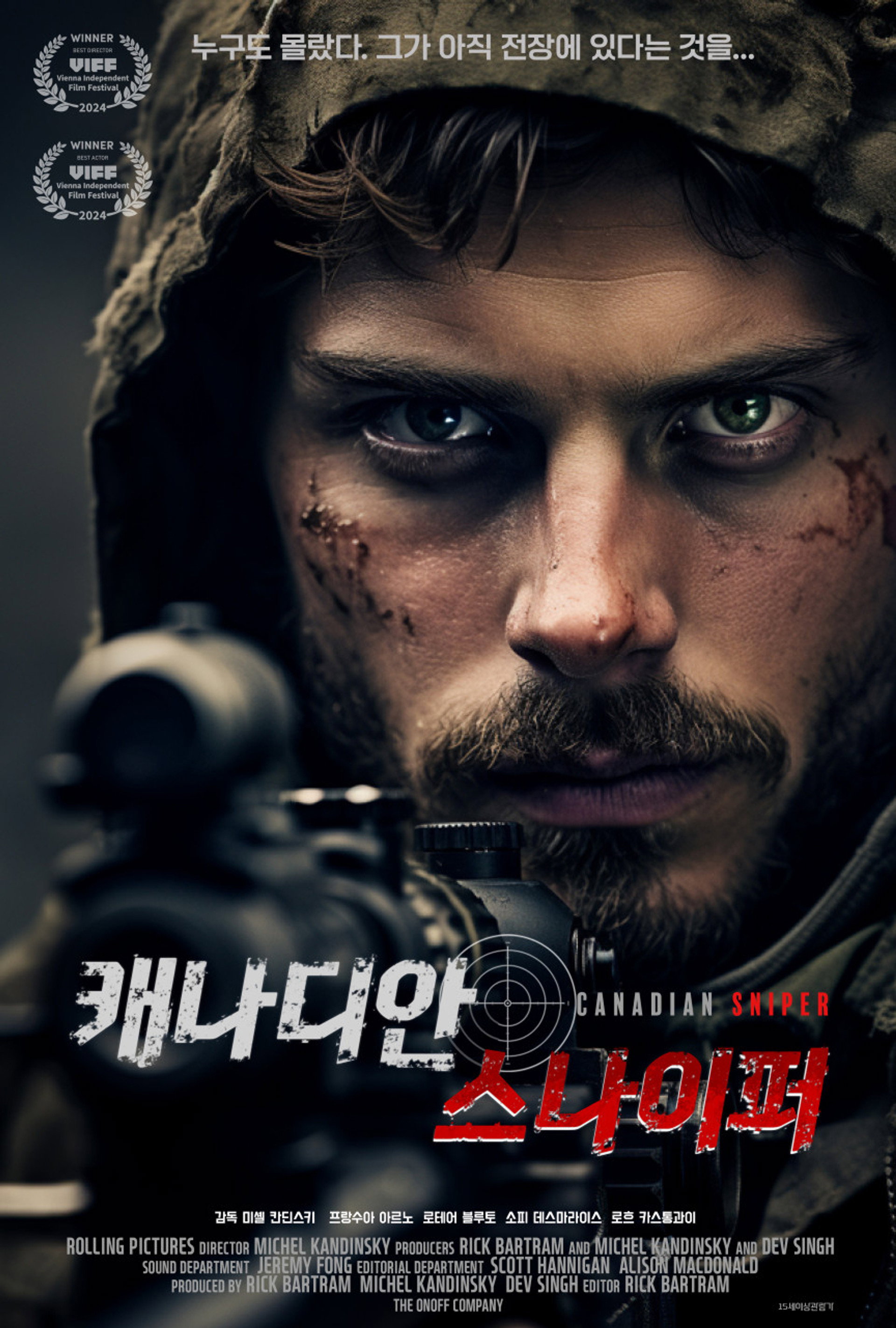 캐나디안 스나이퍼