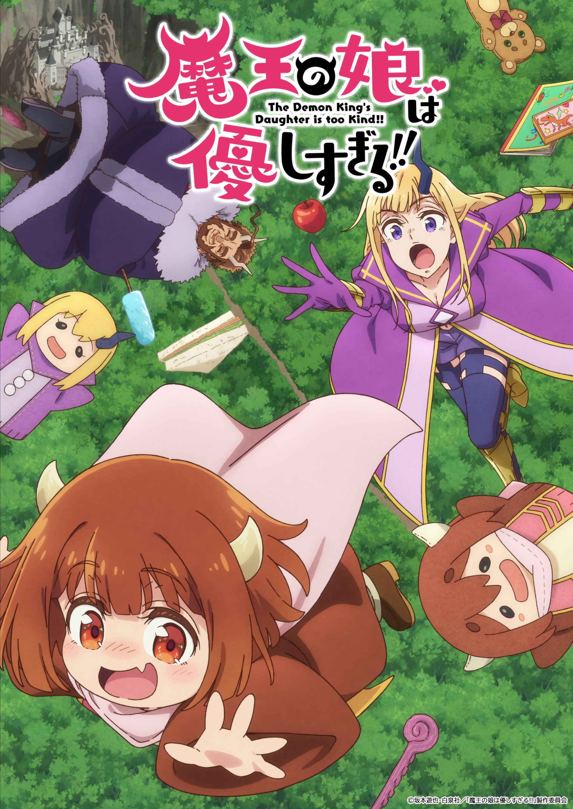 魔王の娘は優しすぎる!!