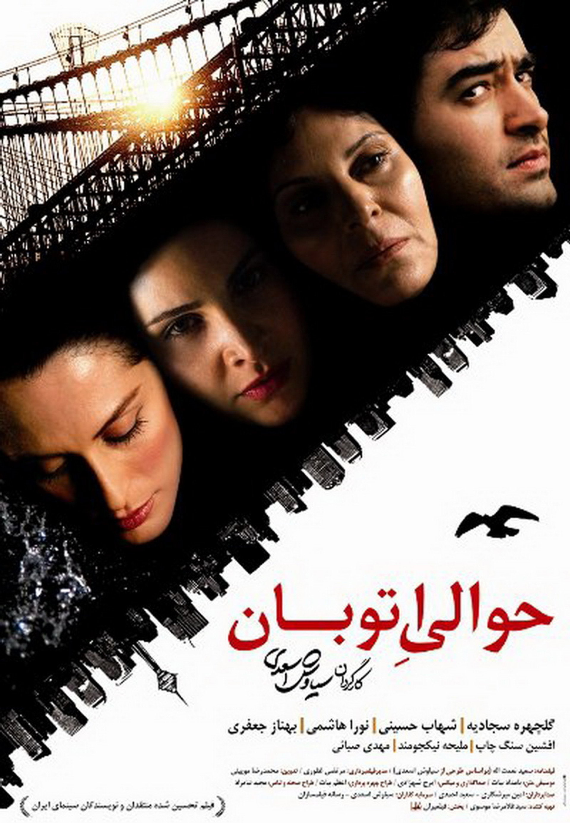 حوالیِ اتوبان