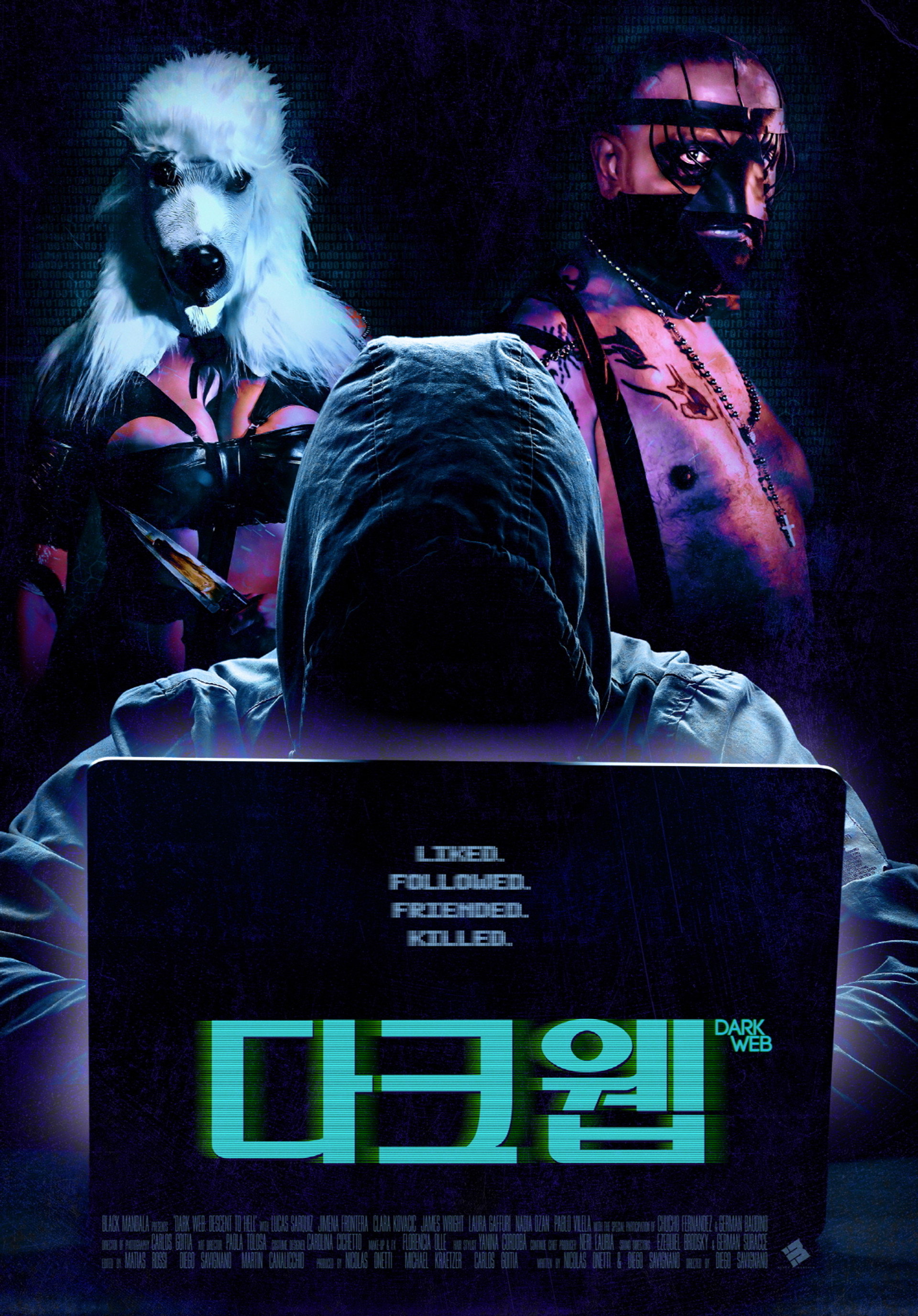 다크 웹