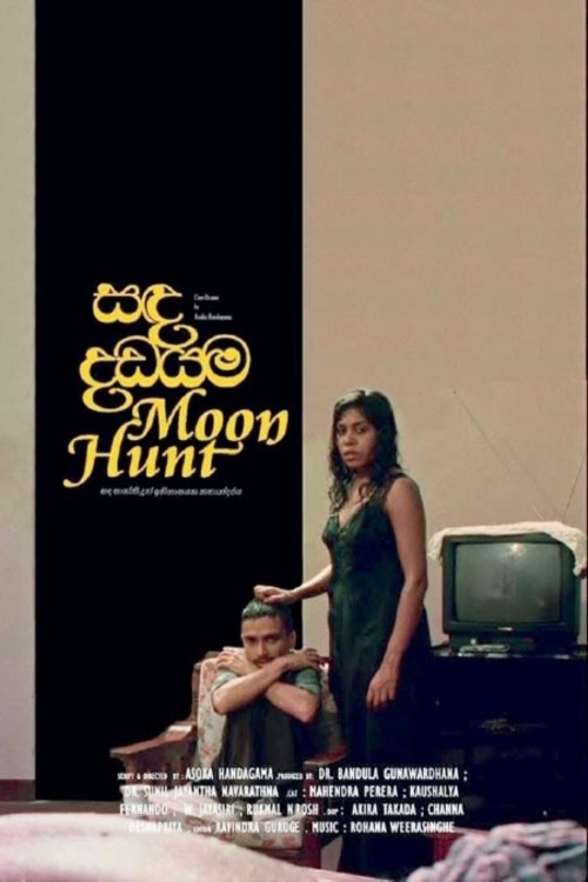 Sanda Dadayama / Moon Hunt