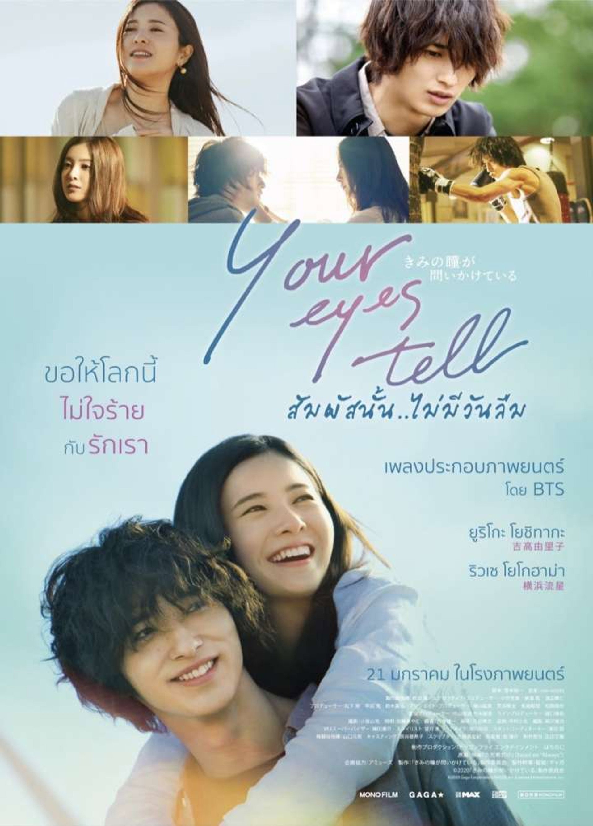 สัมผัสนั้น..ไม่มีวันลืม