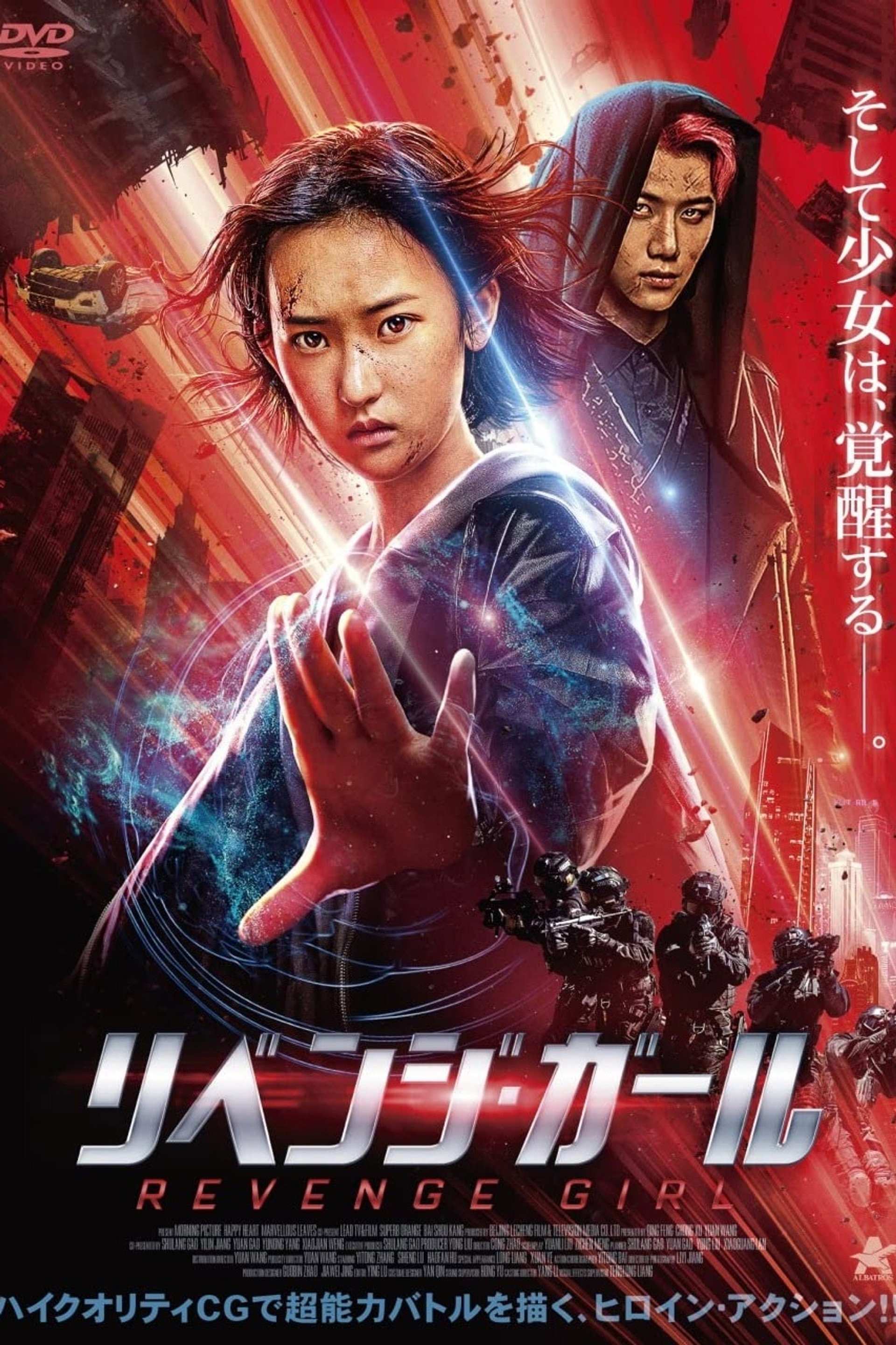 致命少女姬