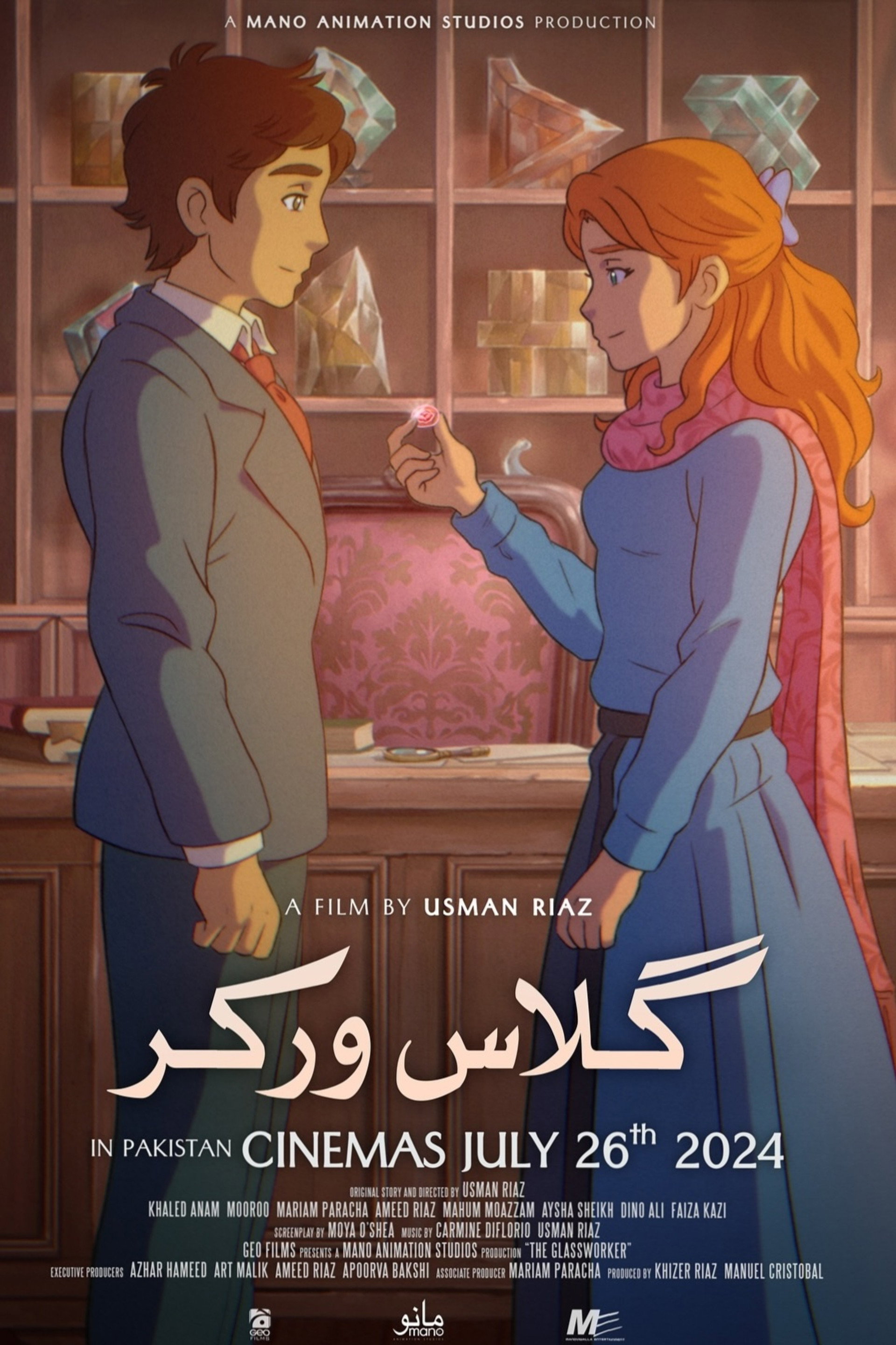 شیشہ گر