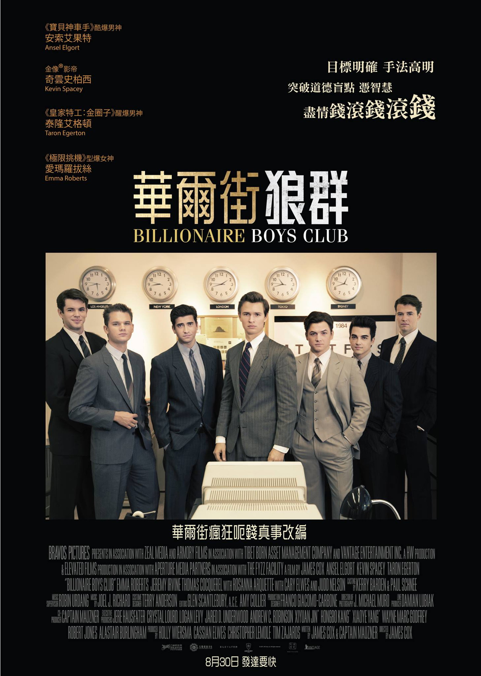 亿万少年俱乐部
