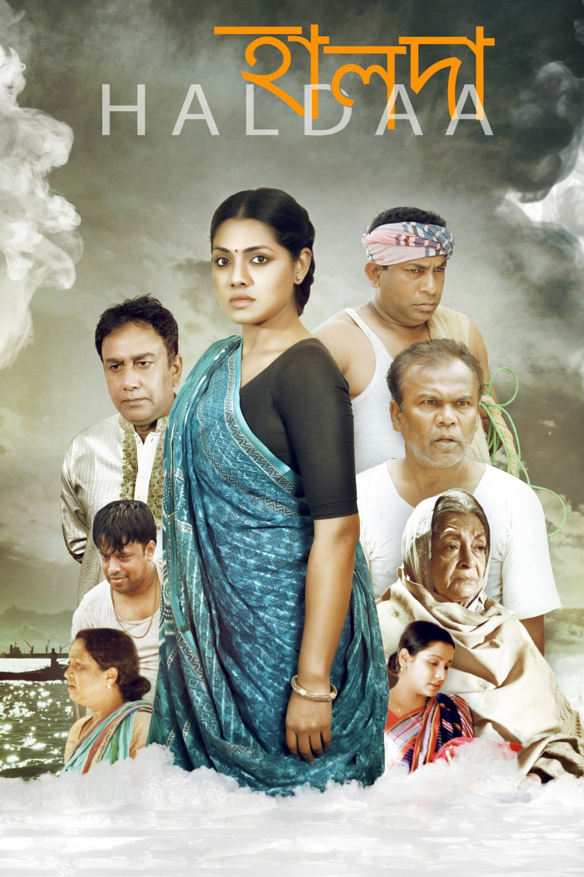 হালদা