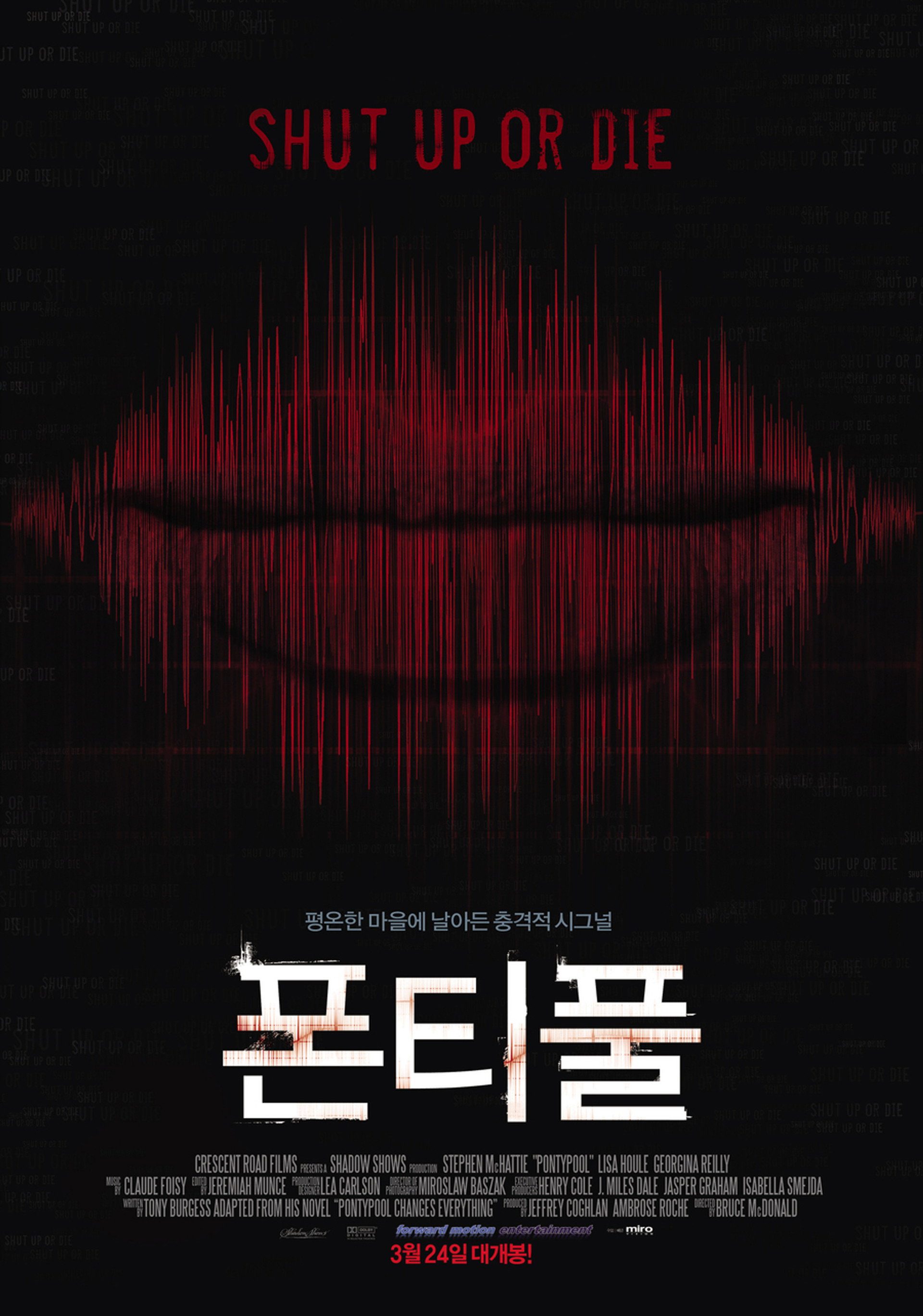 폰티풀