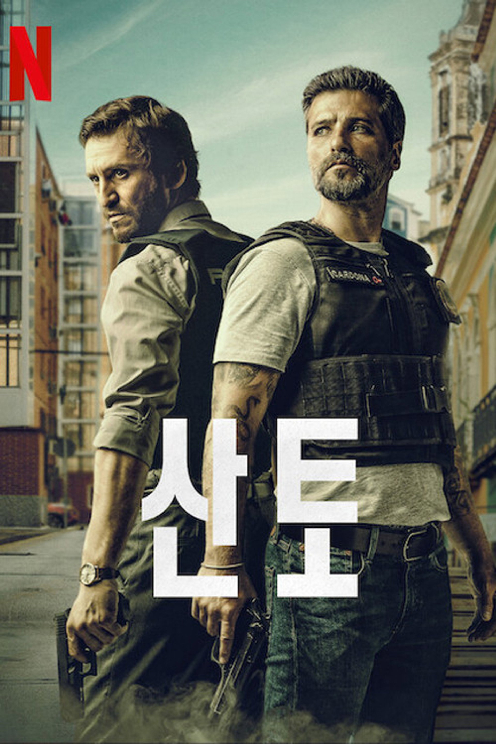산토