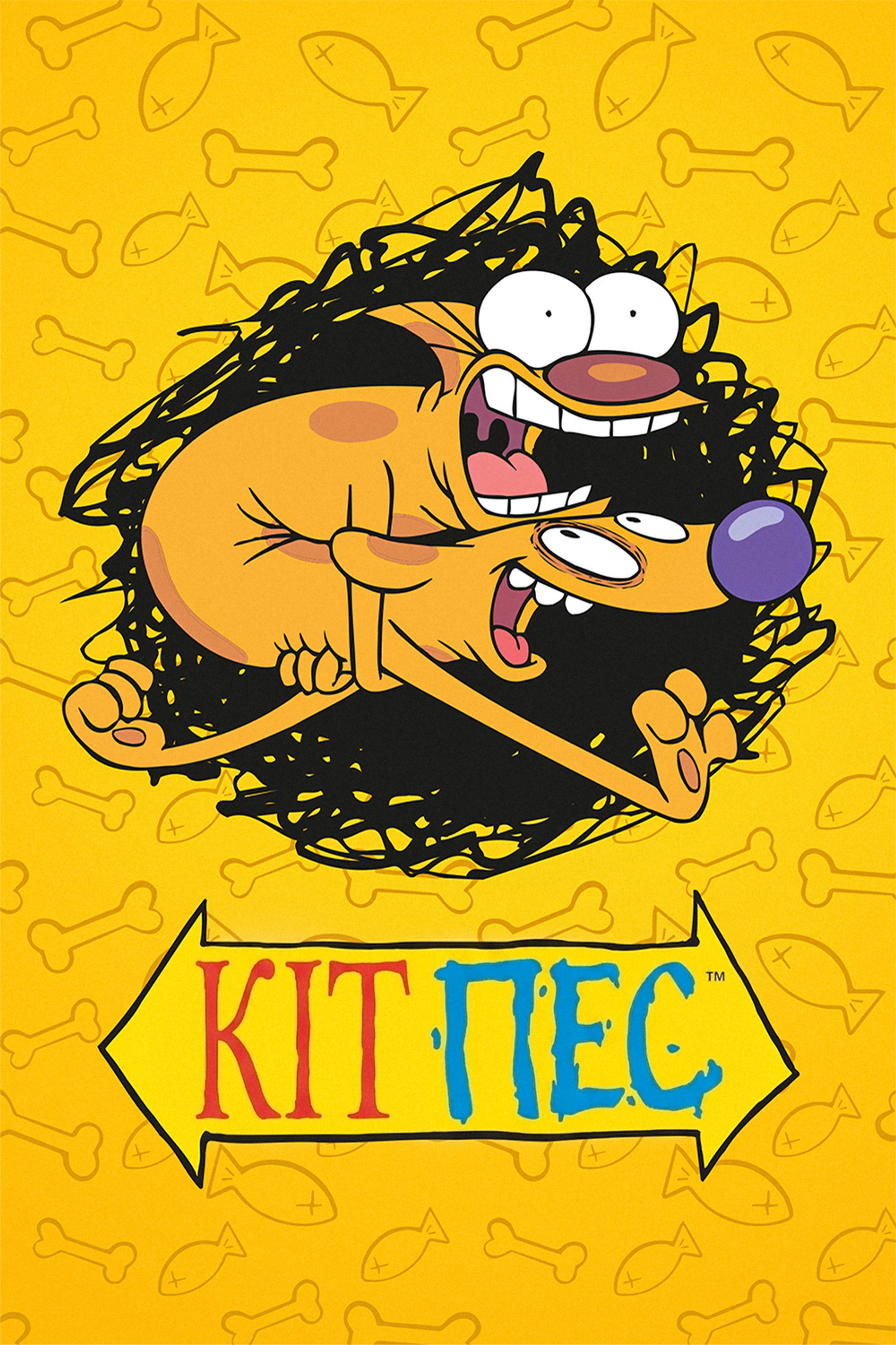 КітПес
