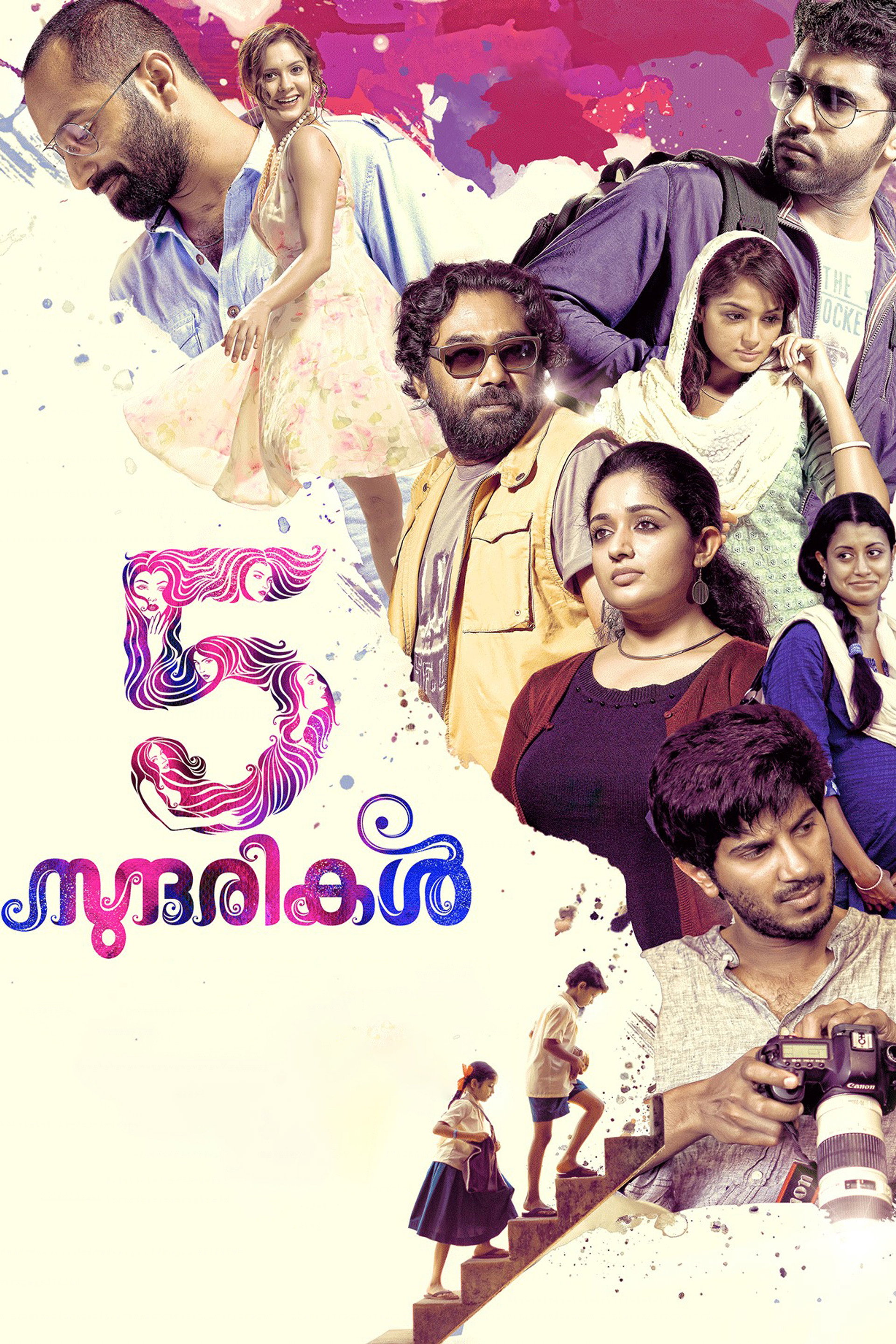 5 സുന്ദരികള്