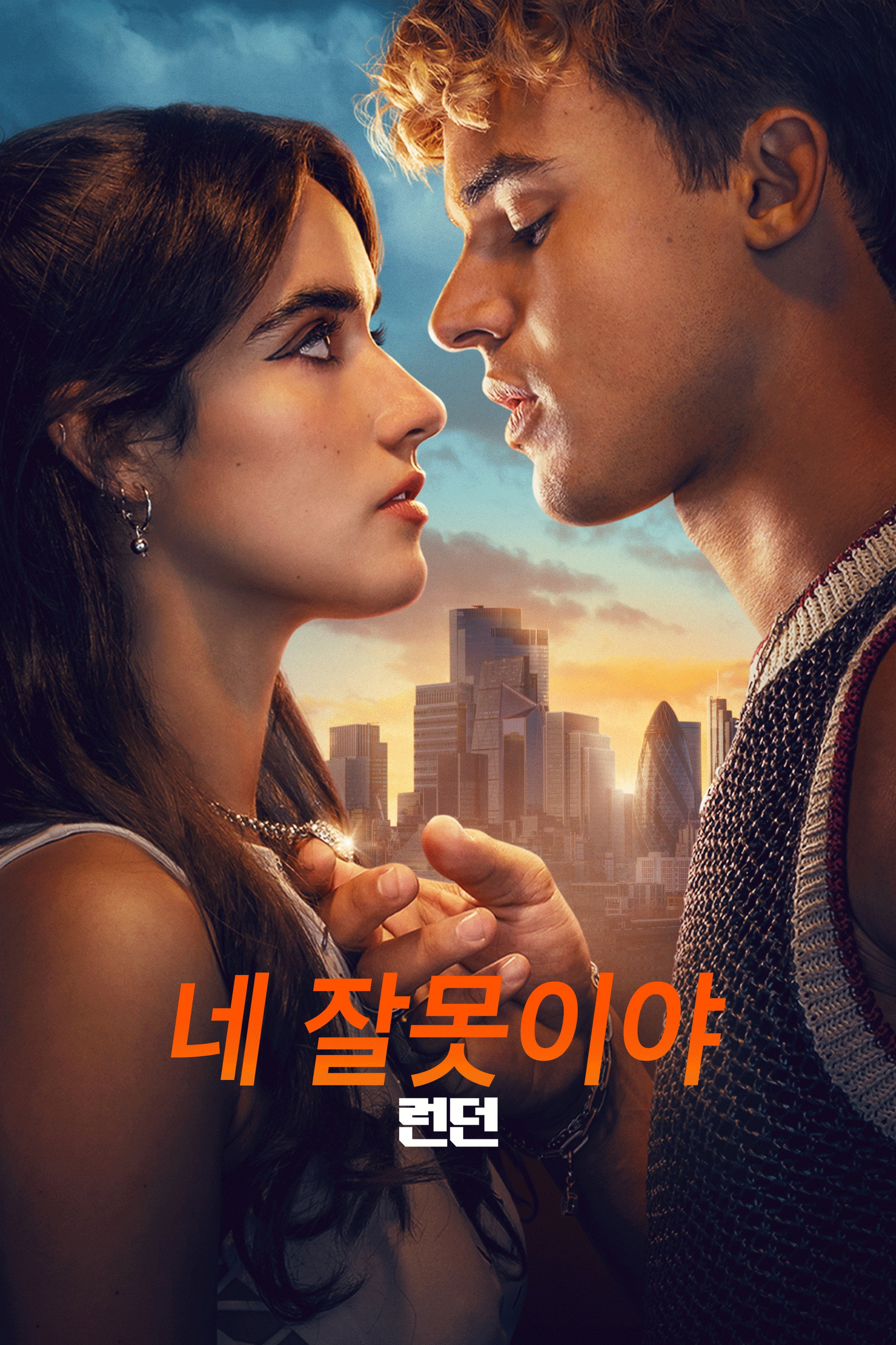네 잘못이야: 런던