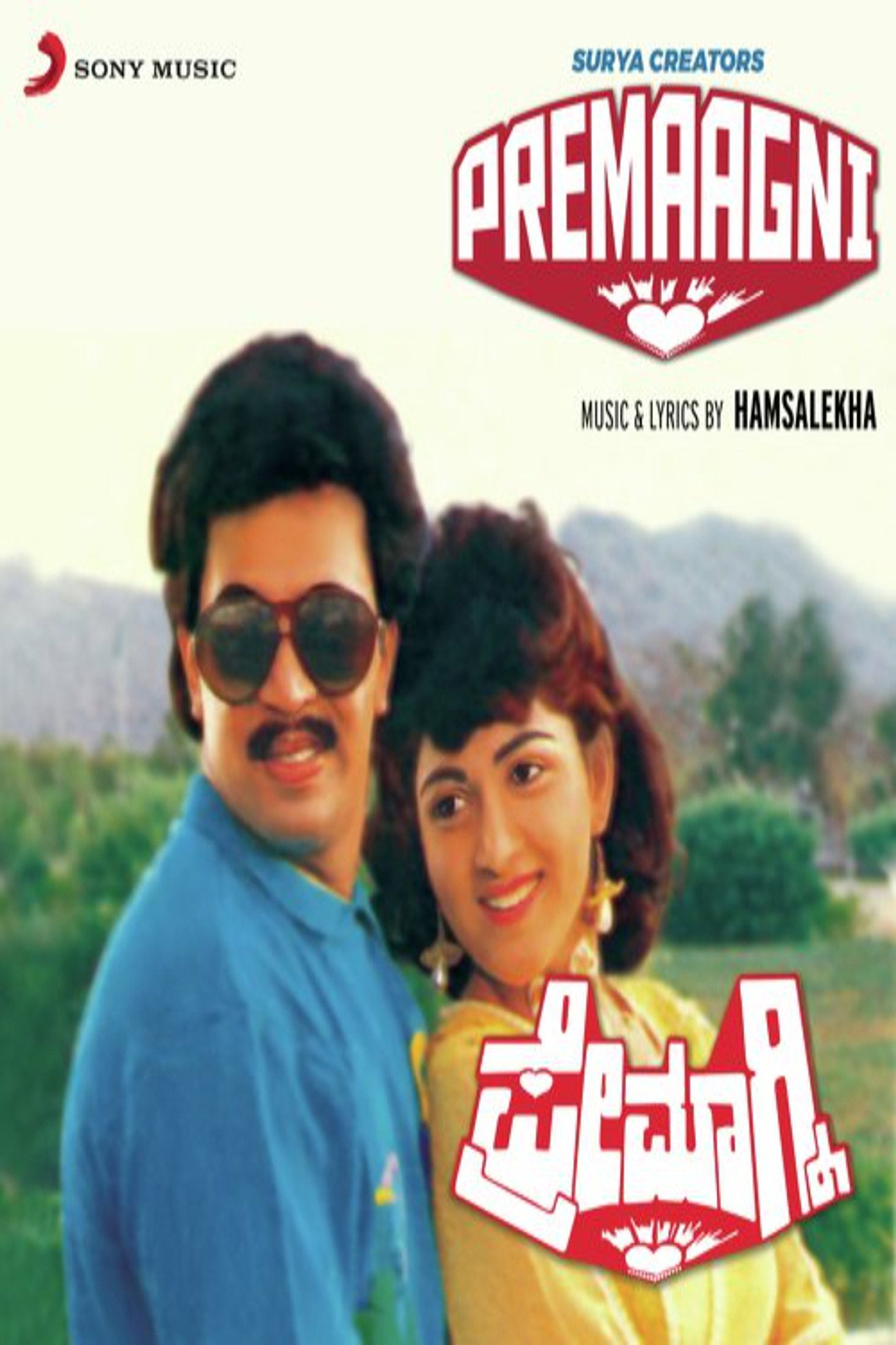 Premagni