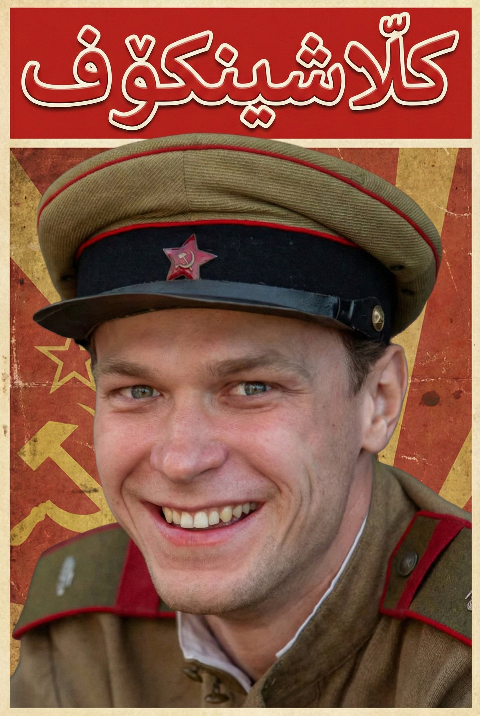 Калашников