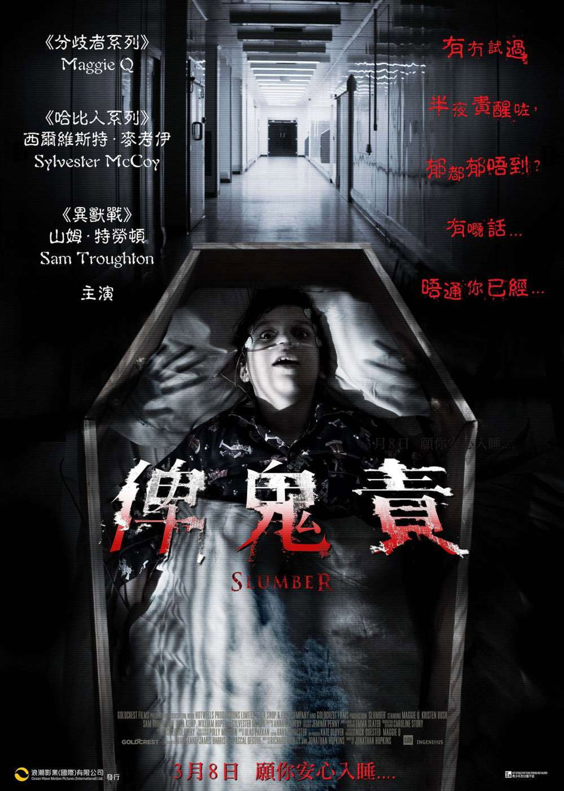 蛰伏