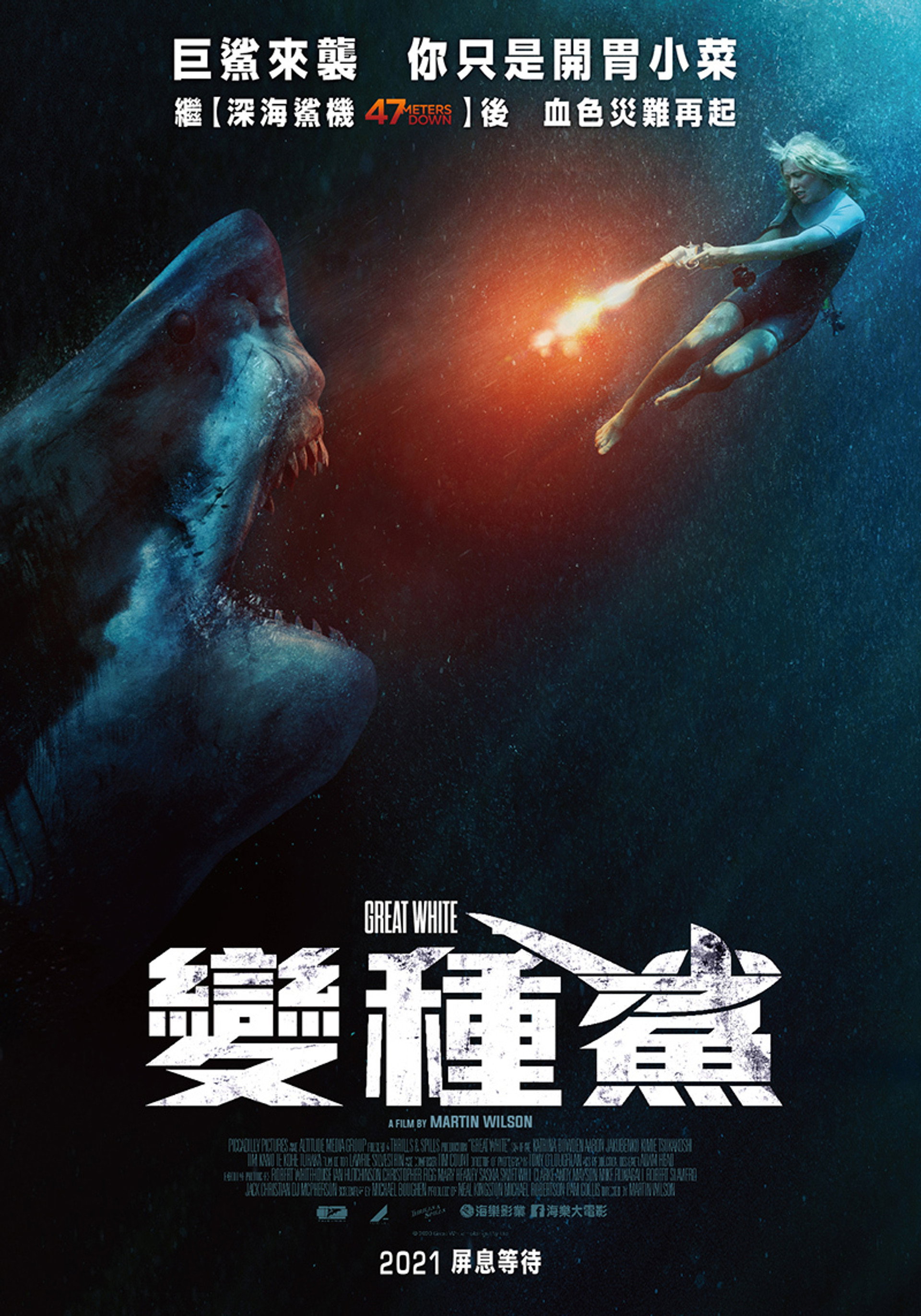 大白鲨之夺命鲨口