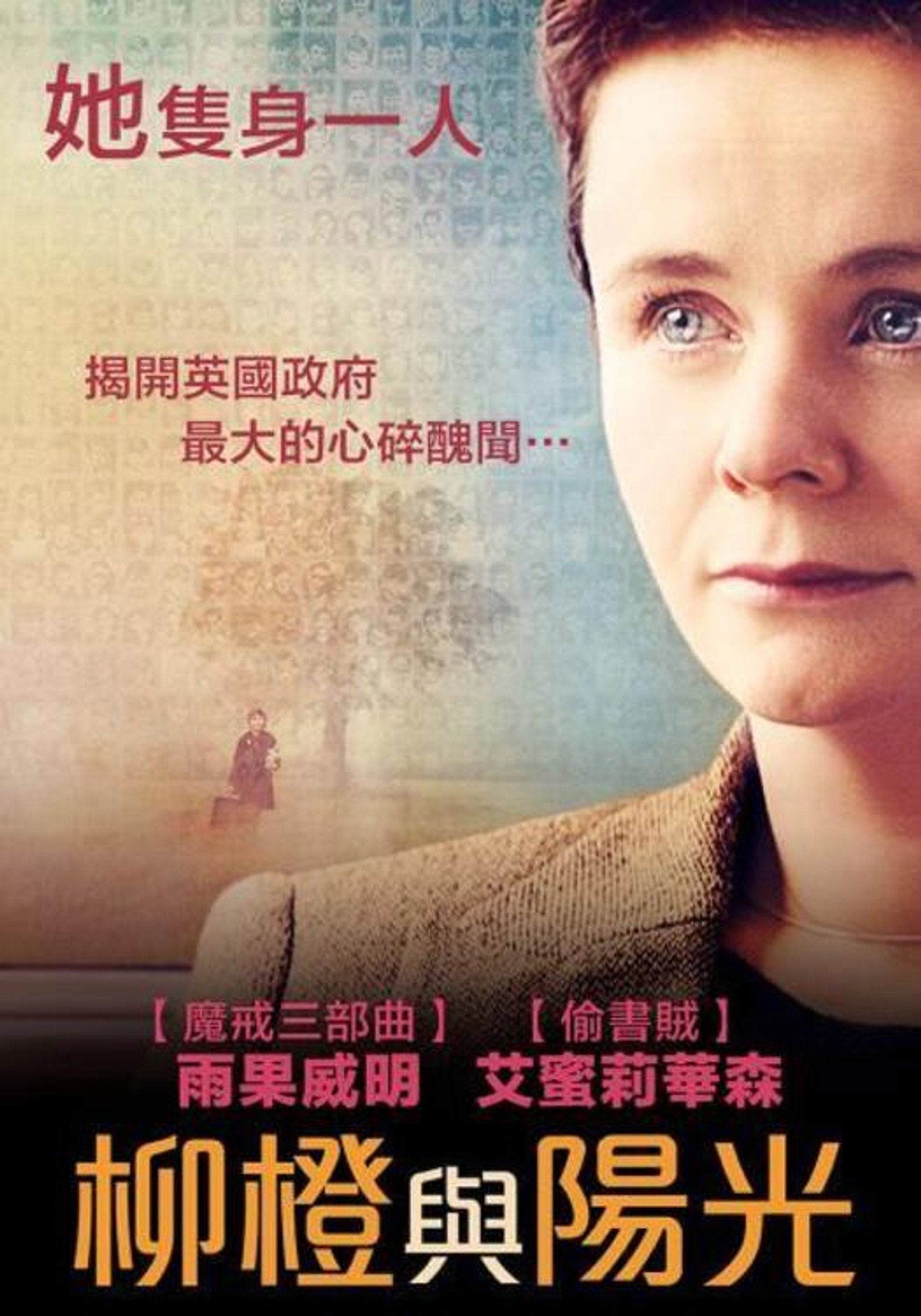 橙子与阳光
