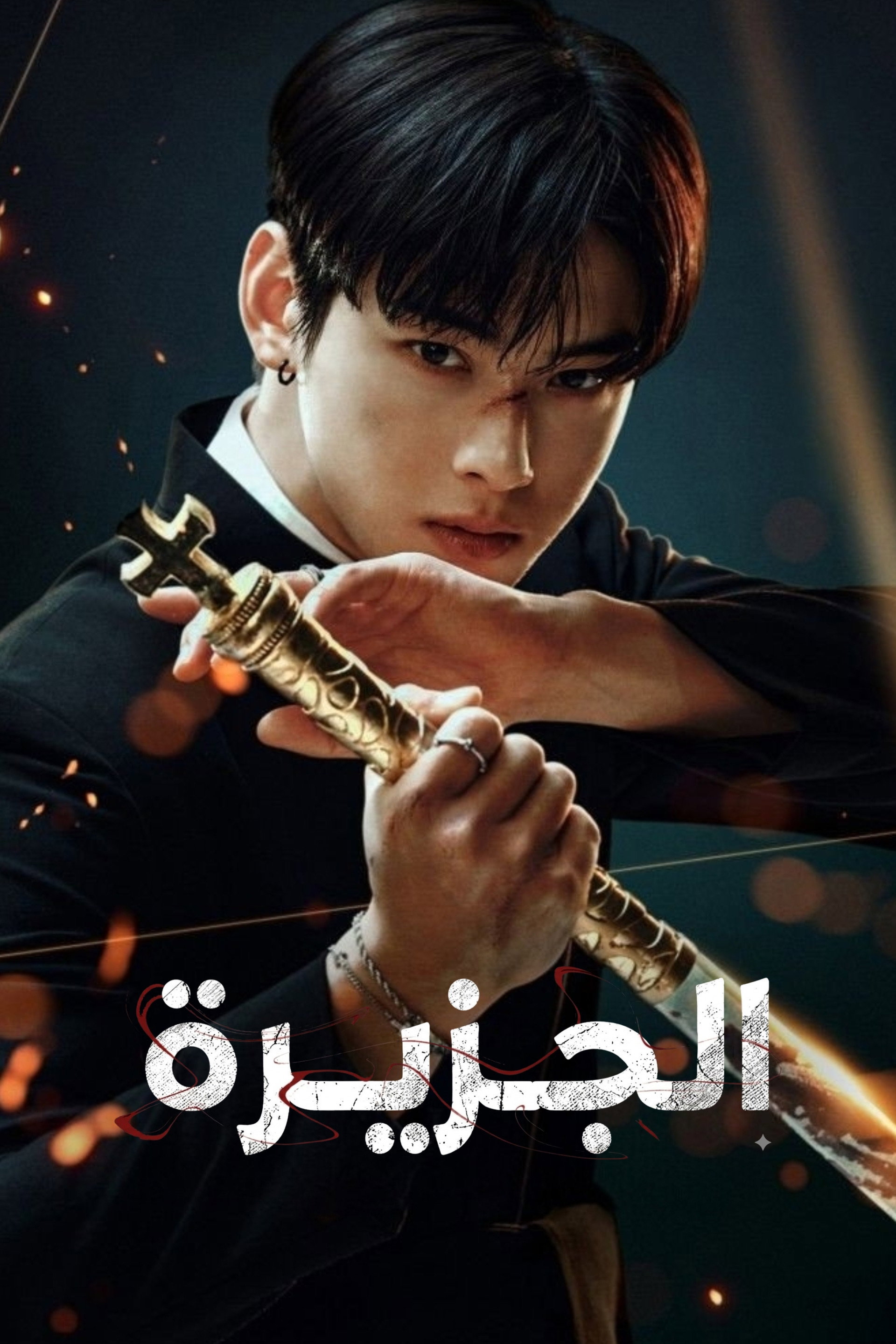 아일랜드