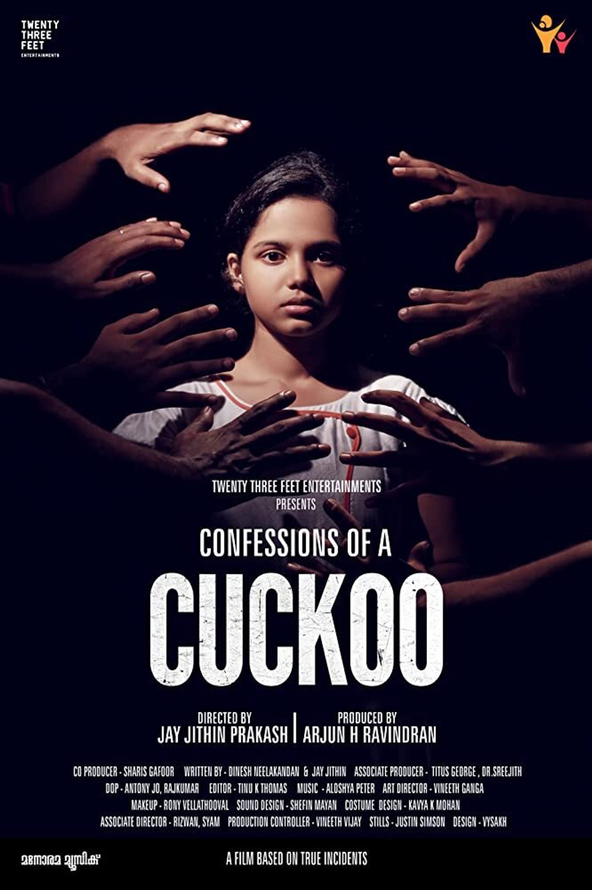 കൺഫെഷൻസ് ഓഫ് എ കുക്കൂ